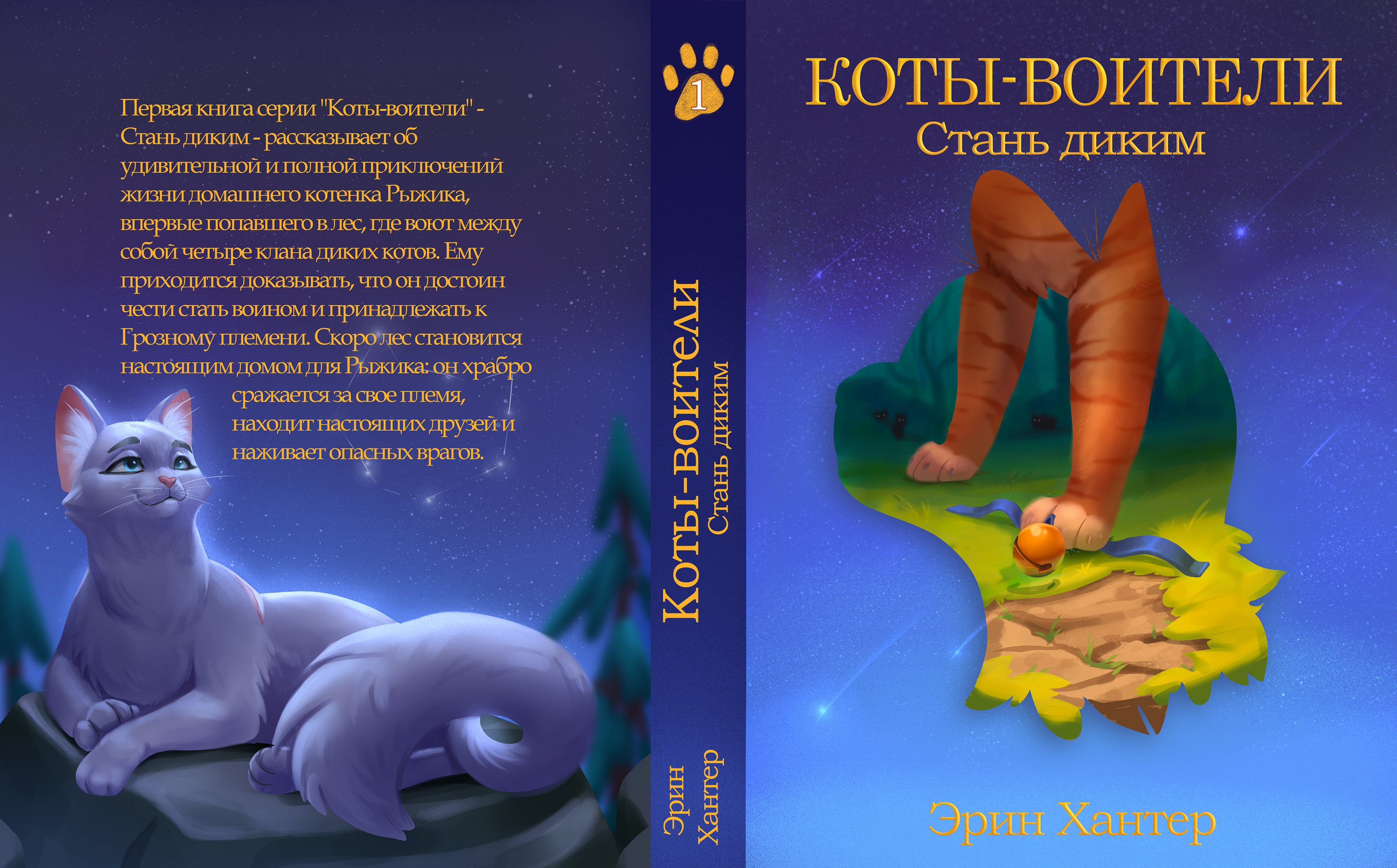 Иллюстрации для книжных обложек — Изображение №8 — Иллюстрация на Dprofile