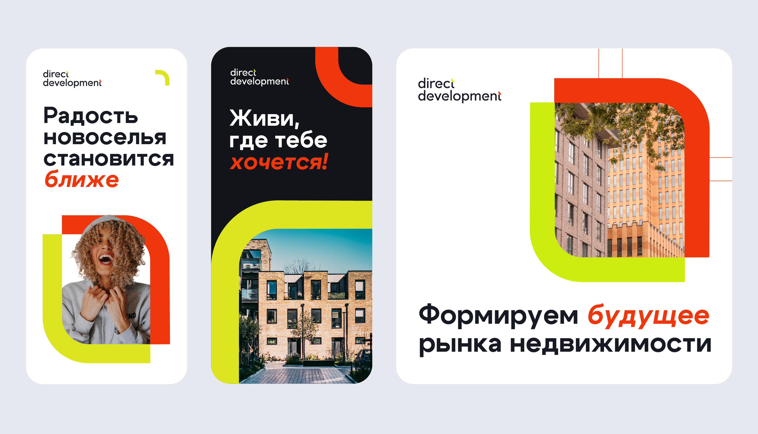 Direct Development — Изображение №10 — Брендинг, Маркетинг на Dprofile