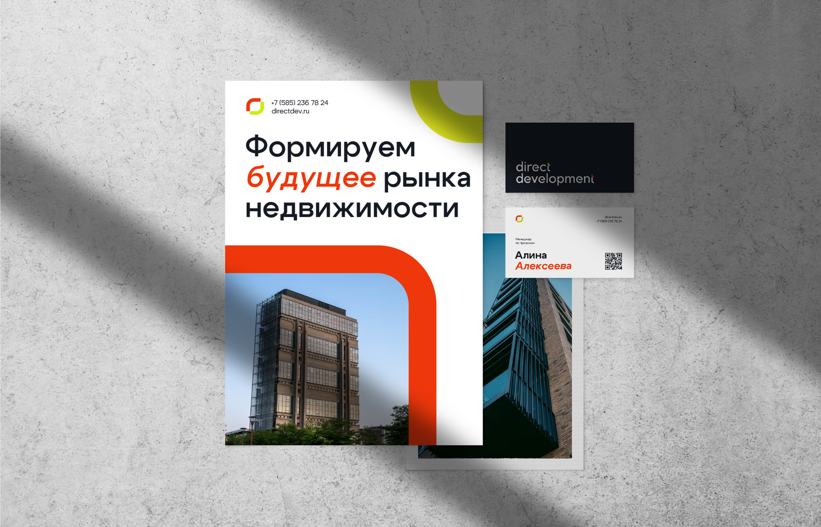 Direct Development — Изображение №7 — Брендинг, Маркетинг на Dprofile