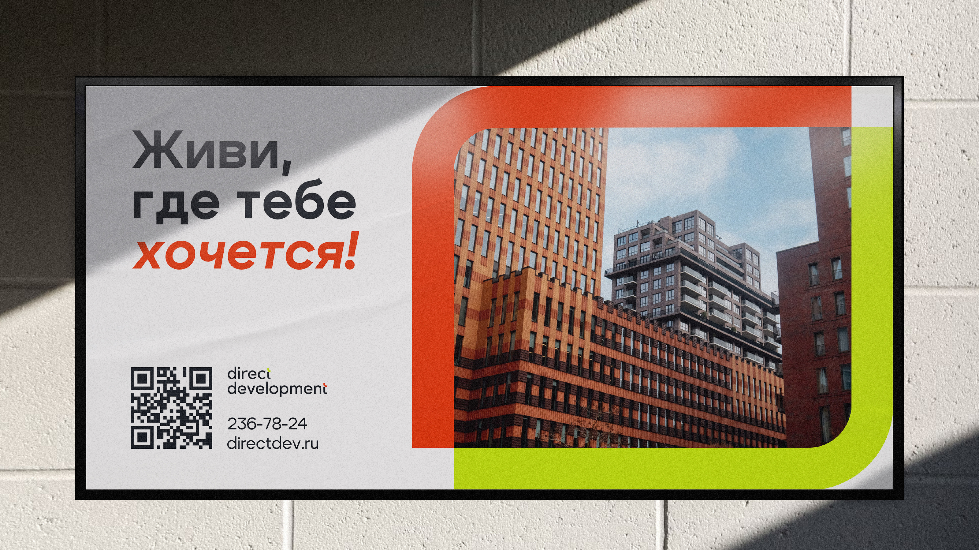 Direct Development — Изображение №12 — Брендинг, Маркетинг на Dprofile