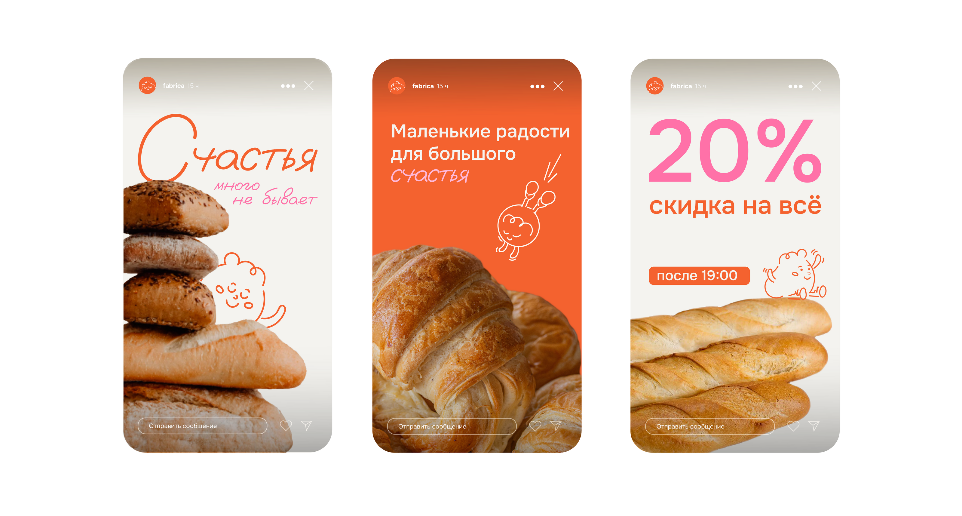 Fabrica. Сеть пекарен — Изображение №9 — Брендинг, Иллюстрация на Dprofile