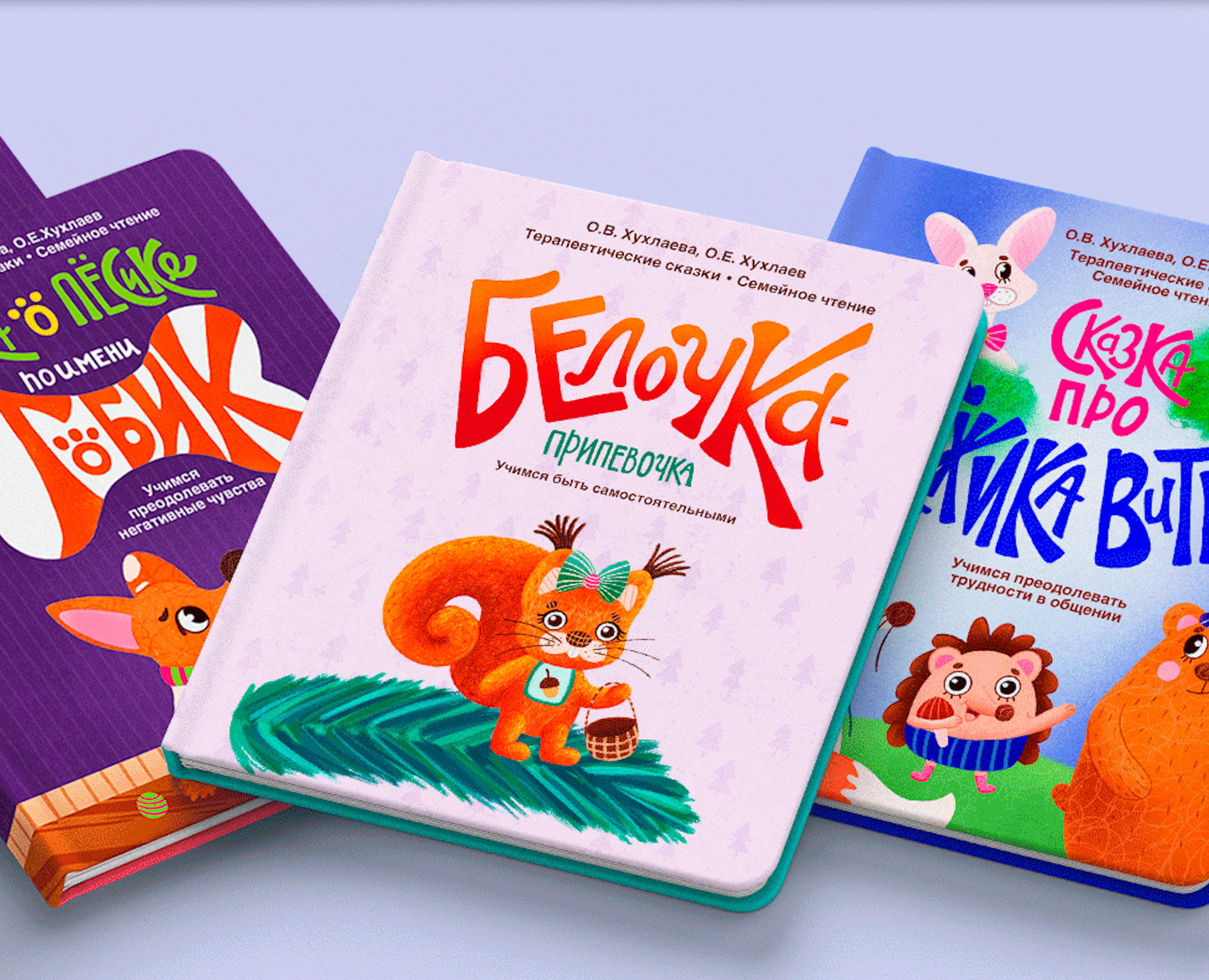 Дизайн обложек детских книг  и леттеринг на Dprofile