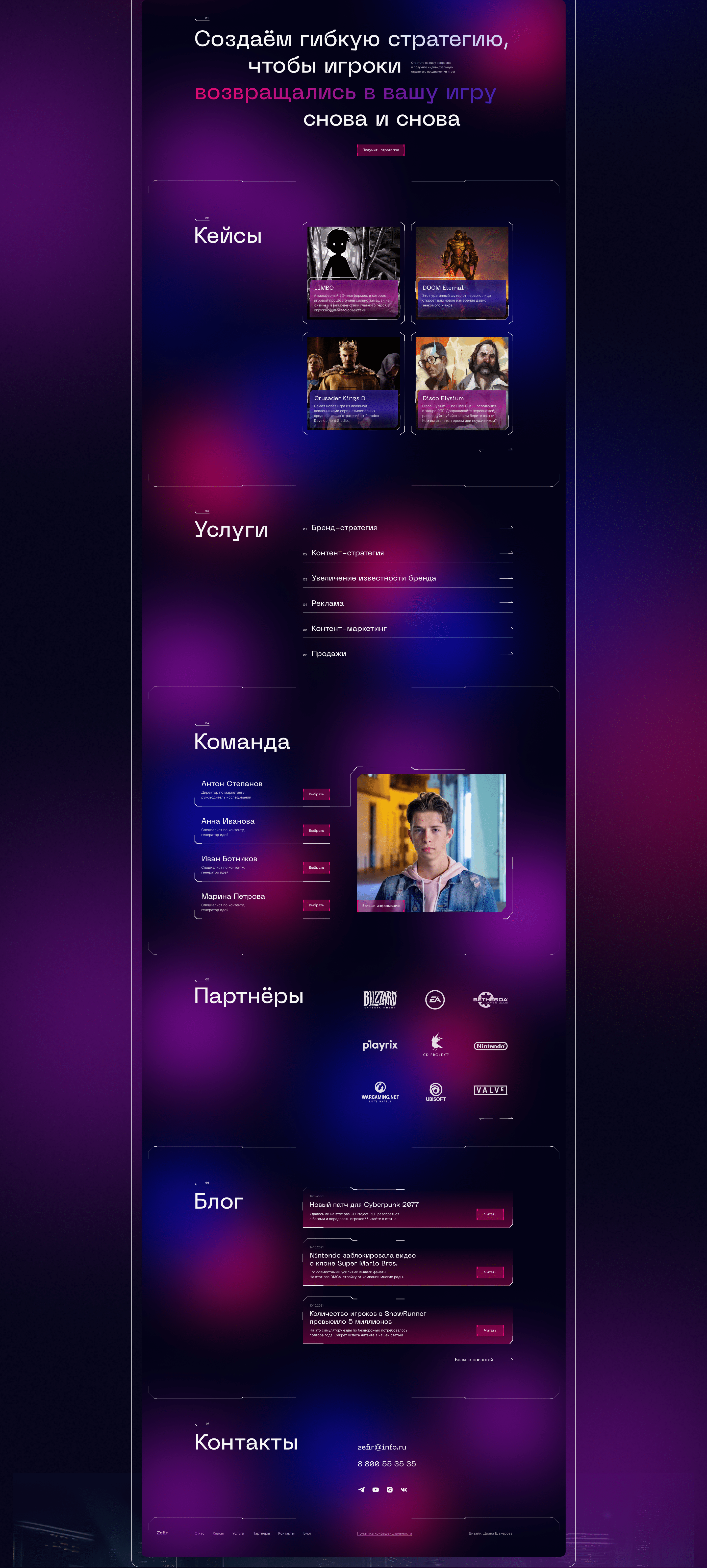 UX/UI-дизайн для студии игрового маркетинга — Изображение №4 — Интерфейсы на Dprofile