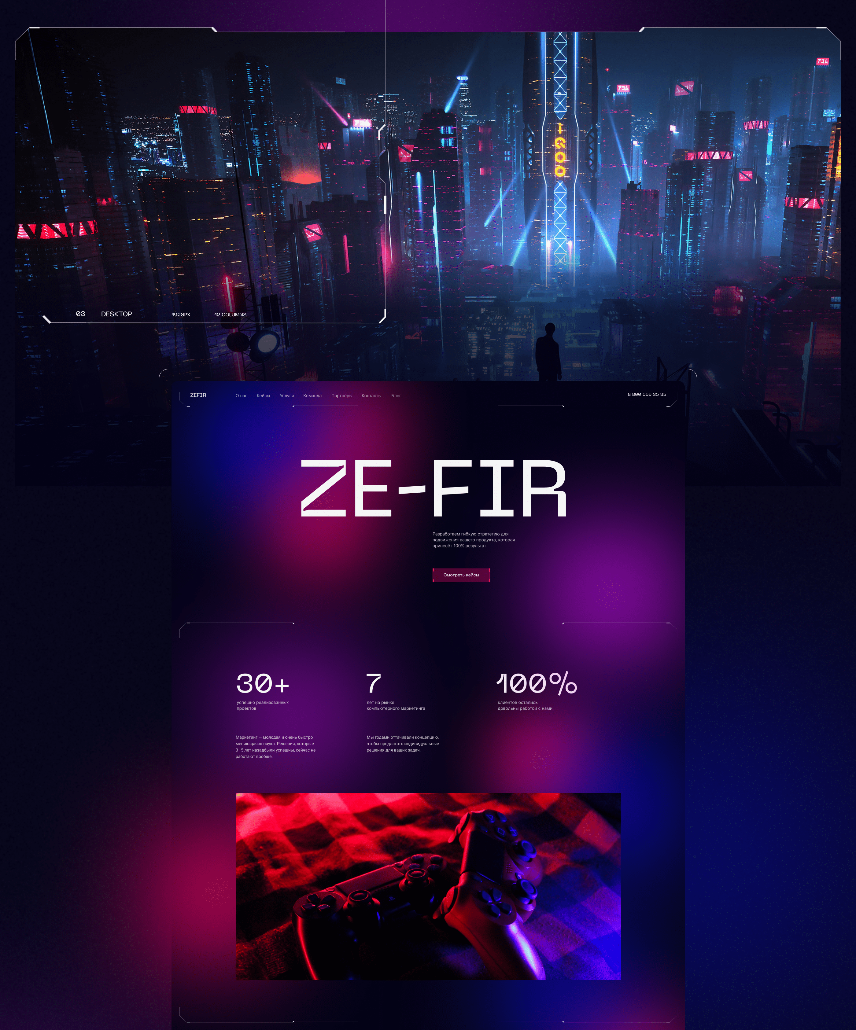 UX/UI-дизайн для студии игрового маркетинга — Изображение №3 — Интерфейсы на Dprofile
