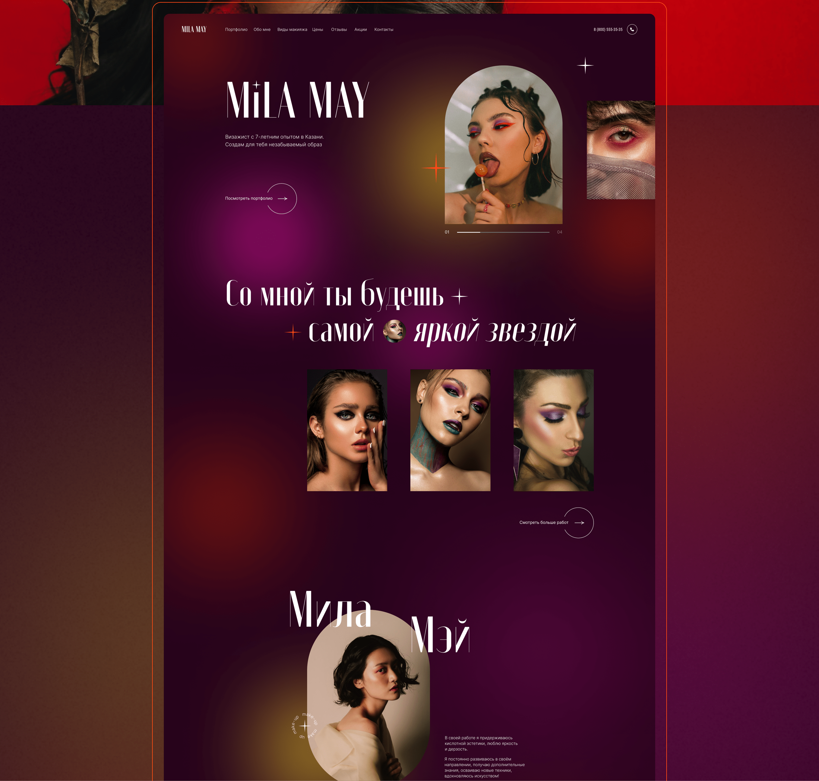Лендинг для визажиста — Изображение №5 — Интерфейсы на Dprofile