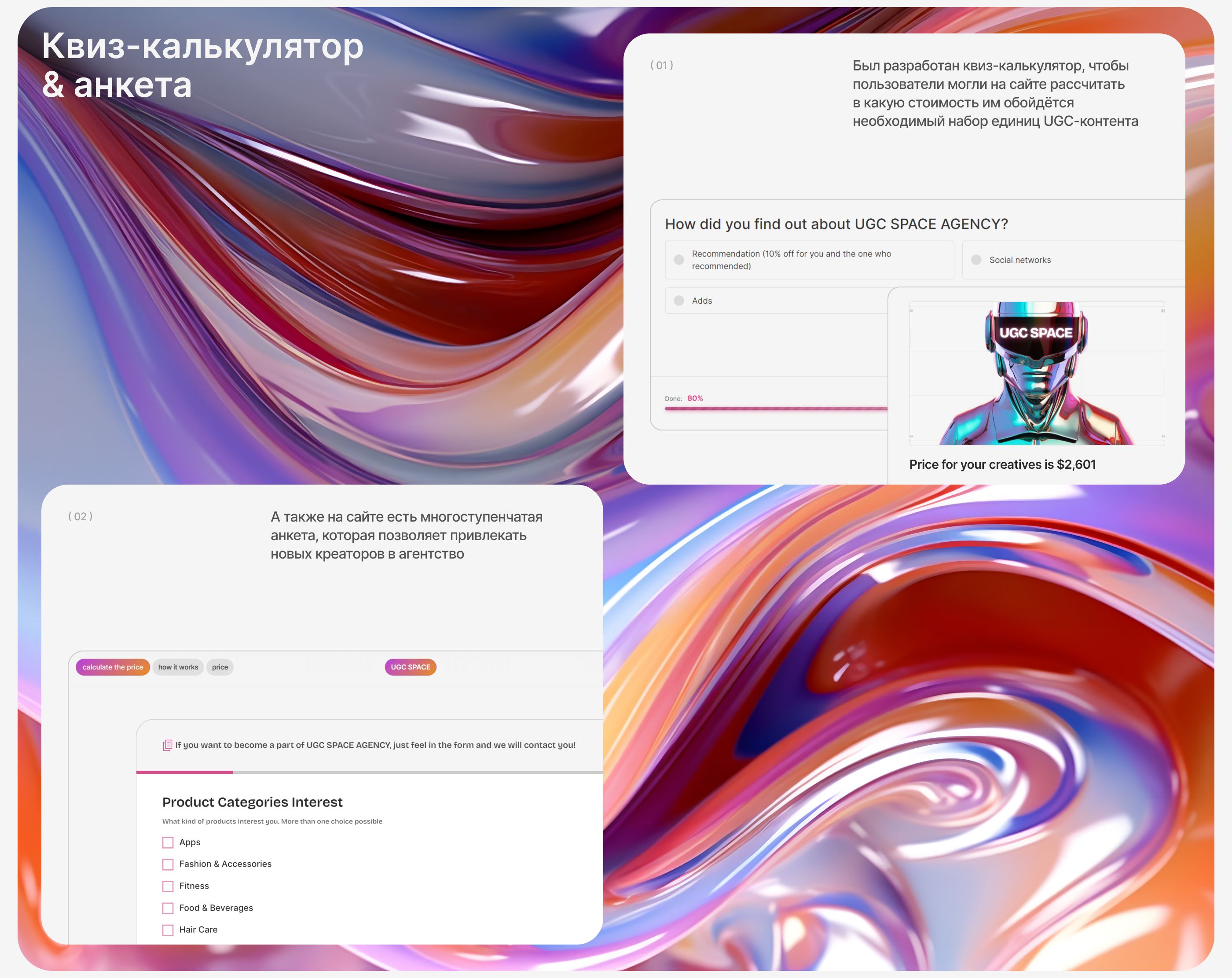UX/UI дизайн сайта агентства UGC-контента — Изображение №8 — Интерфейсы на Dprofile