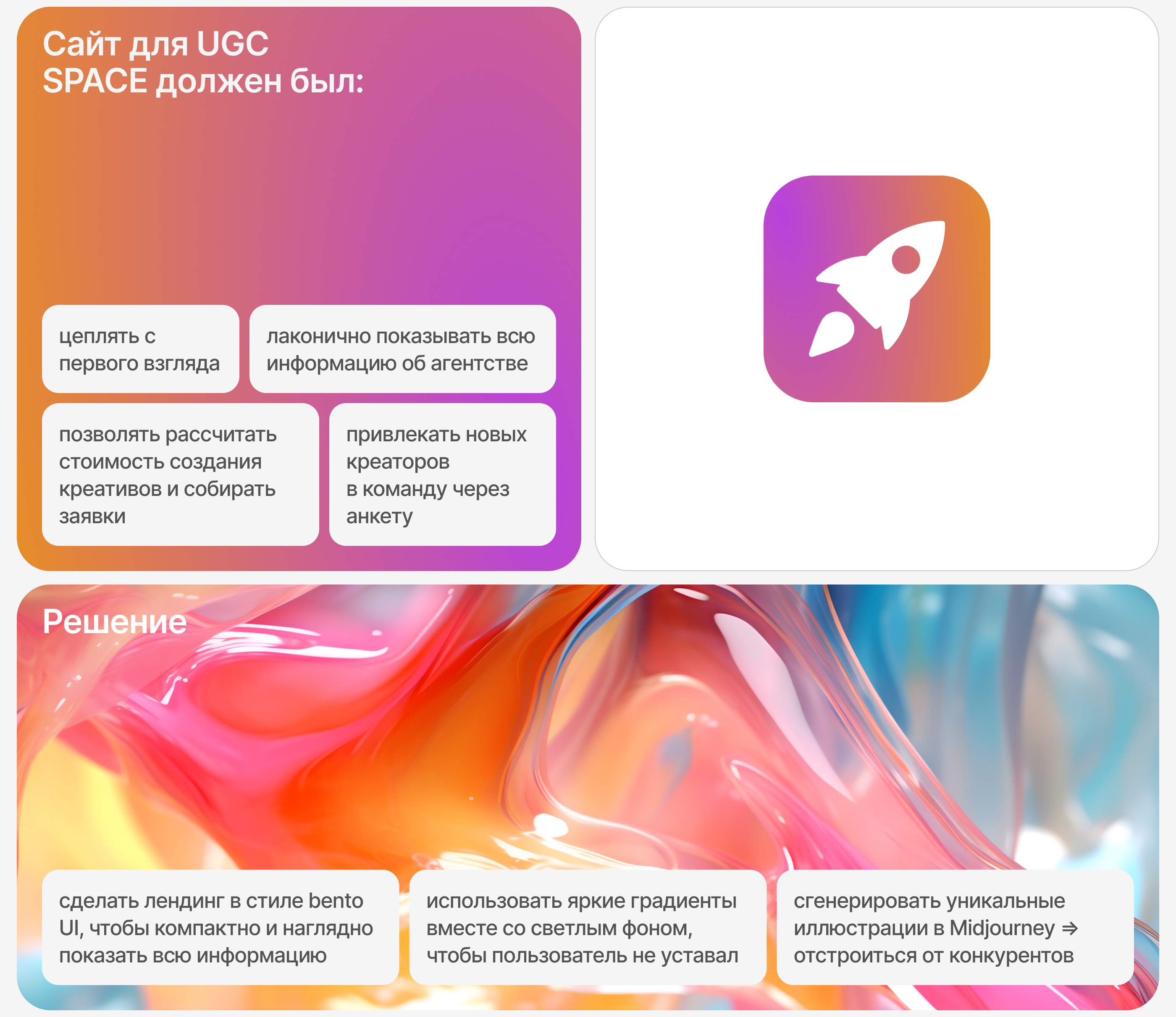UX/UI дизайн сайта агентства UGC-контента — Изображение №2 — Интерфейсы на Dprofile