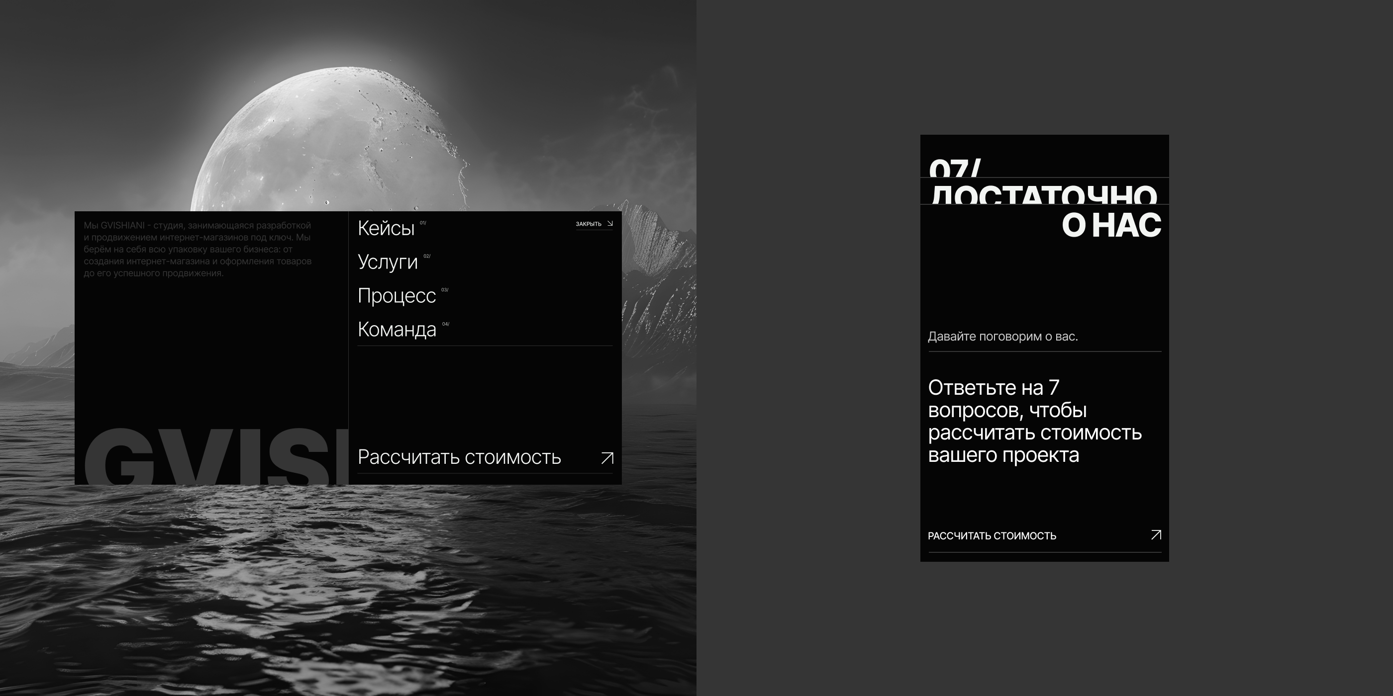 Сайт-визитка для студии — Изображение №8 — Интерфейсы на Dprofile