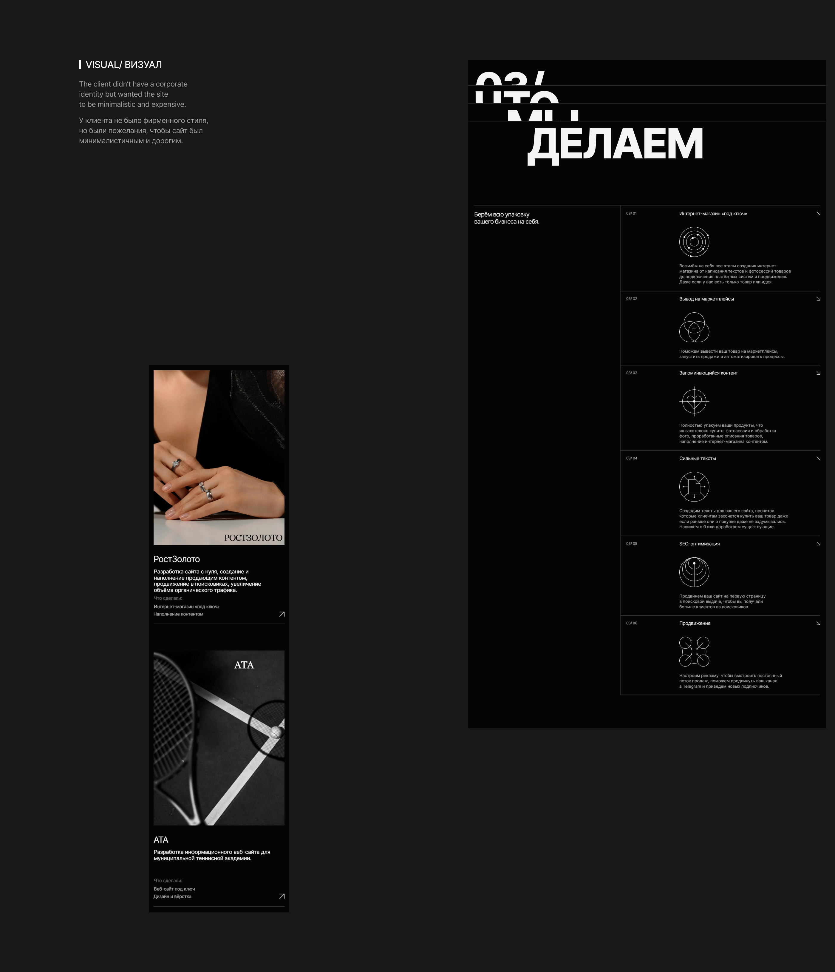 Сайт-визитка для студии — Изображение №4 — Интерфейсы на Dprofile