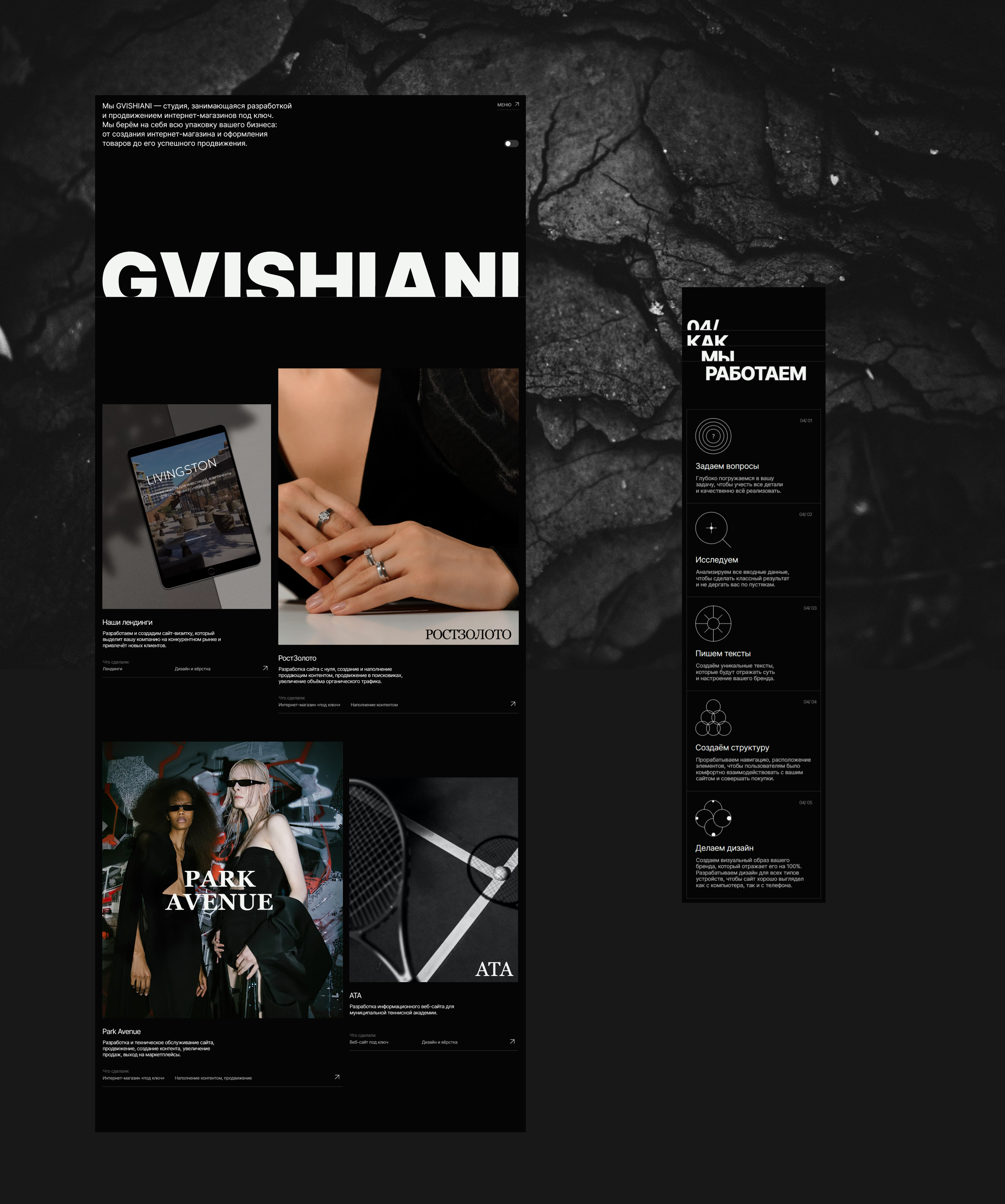 Сайт-визитка для студии — Изображение №3 — Интерфейсы на Dprofile