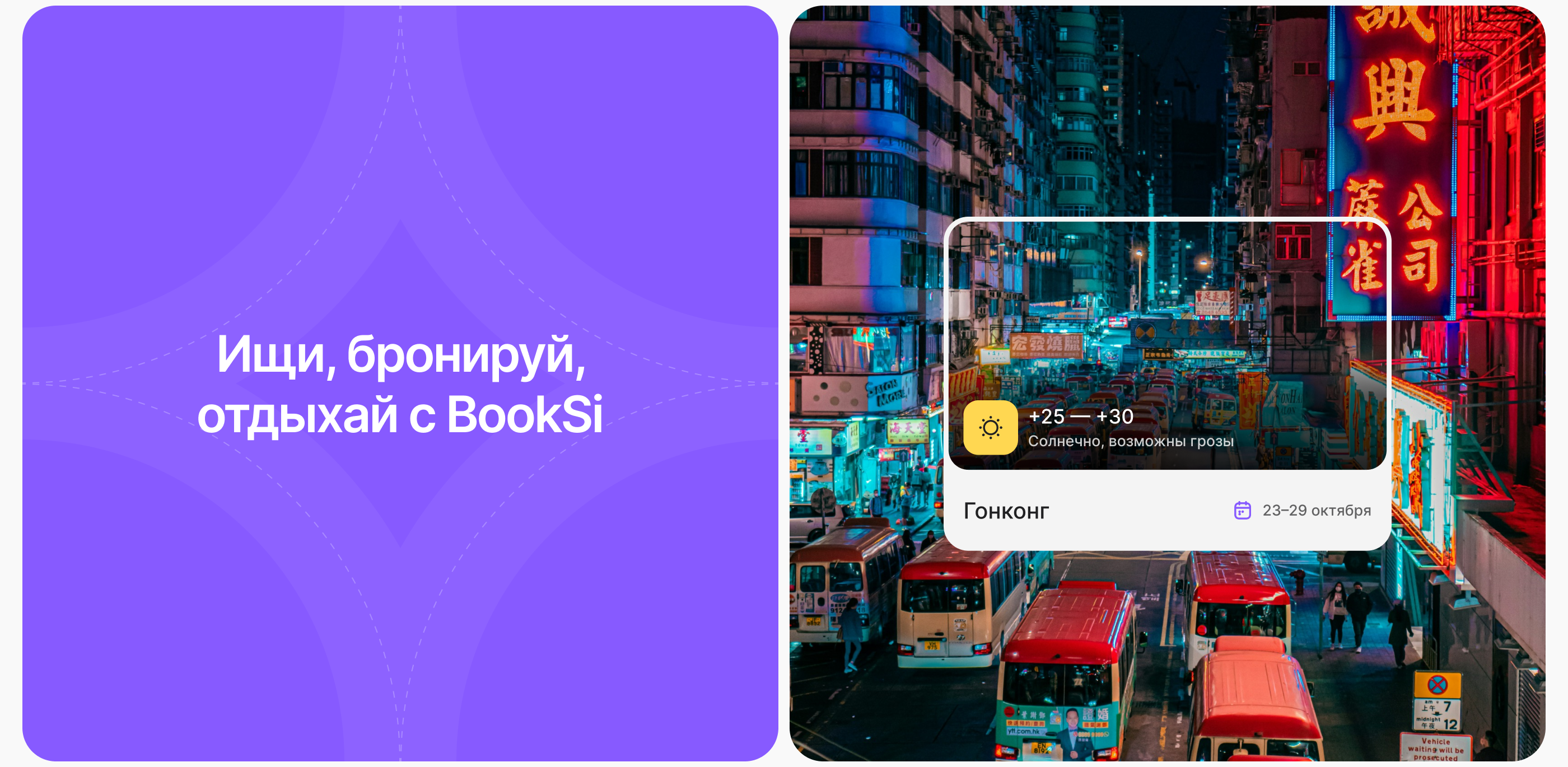 Приложение бронирования отелей со встроенным ИИ-помощником — Изображение №12 — Интерфейсы на Dprofile