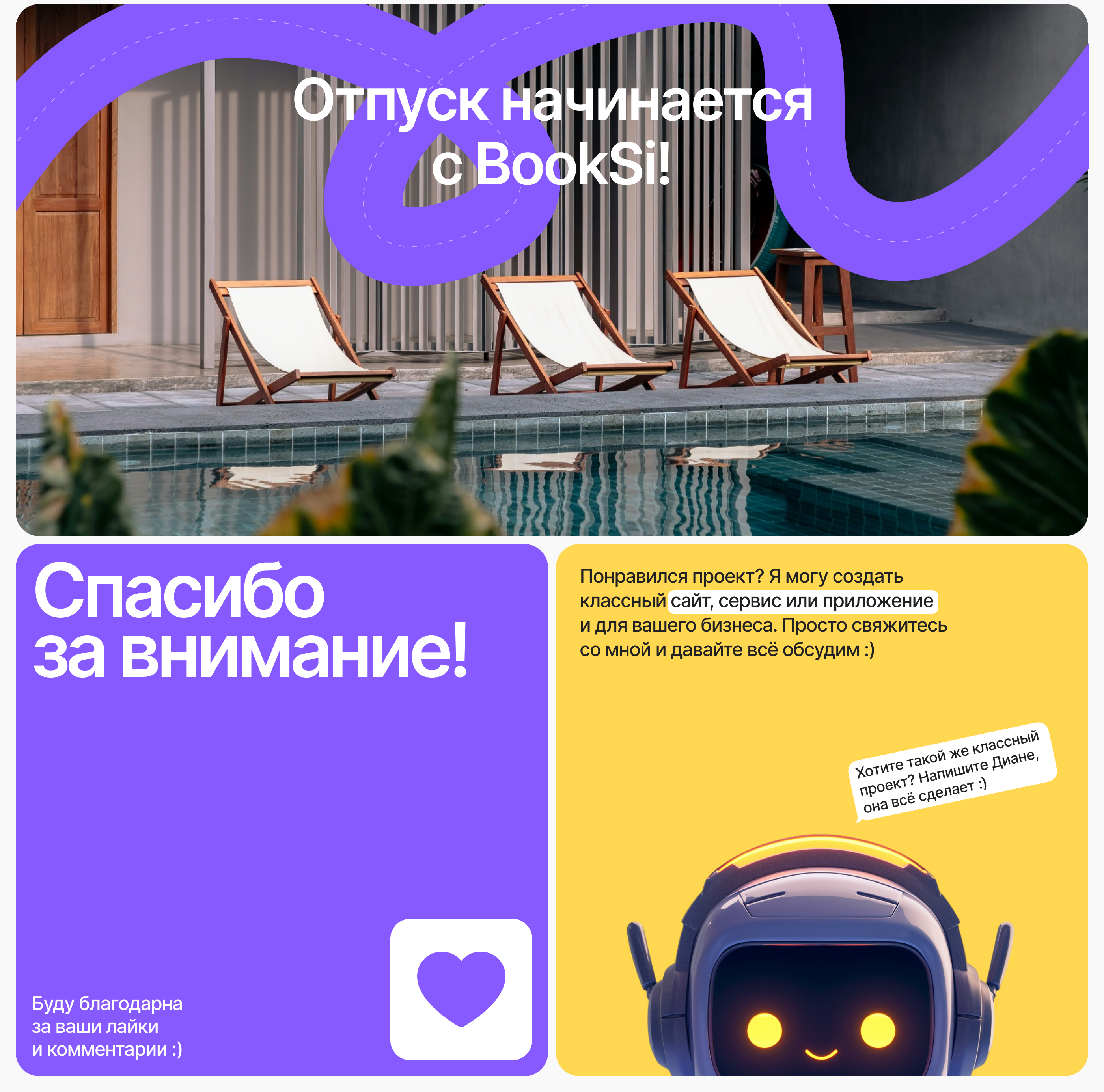Приложение бронирования отелей со встроенным ИИ-помощником — Изображение №23 — Интерфейсы на Dprofile