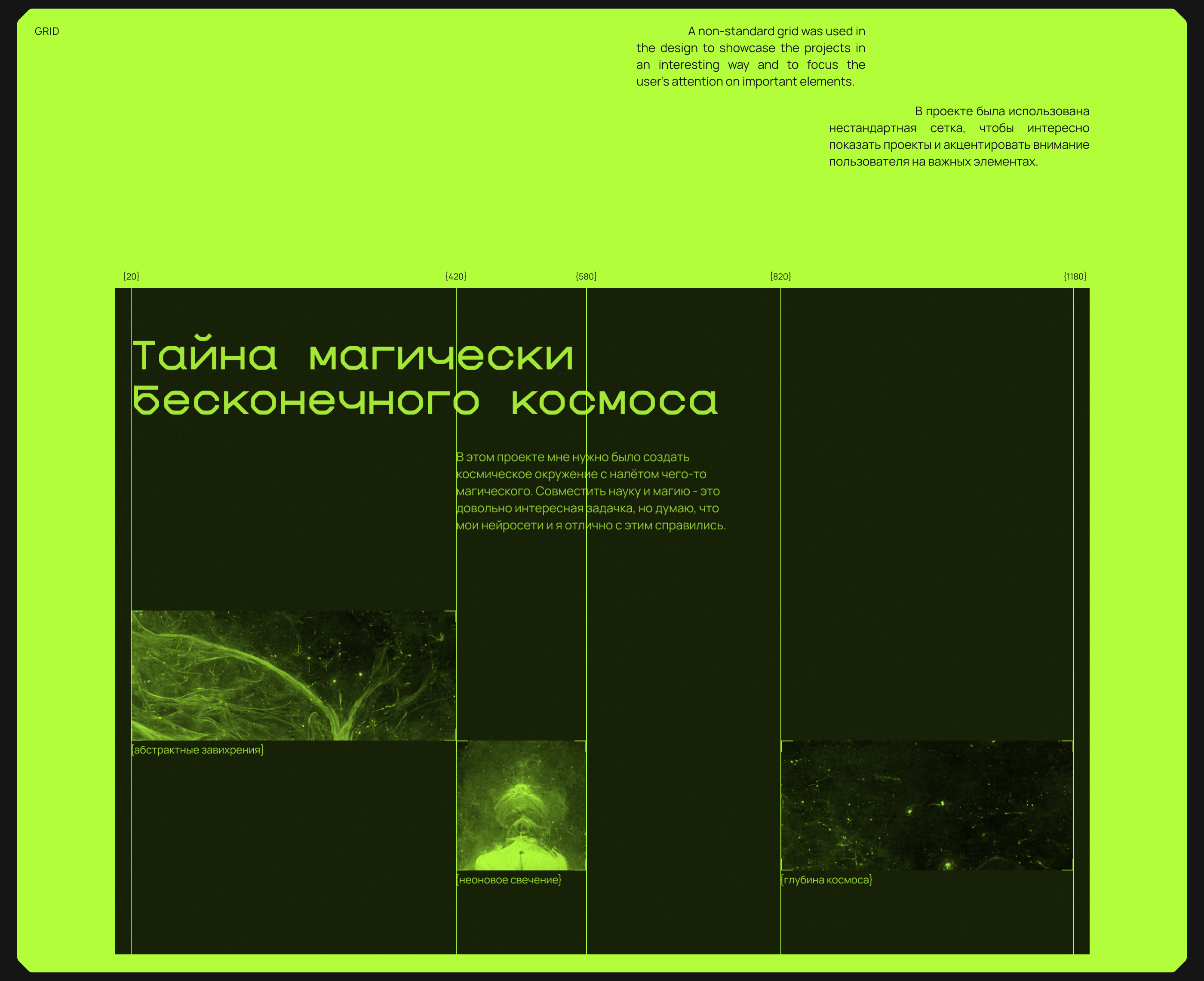 Сайт-визитка куратора креативных нейросетей | UX/UI-design — Изображение №16 — Интерфейсы на Dprofile