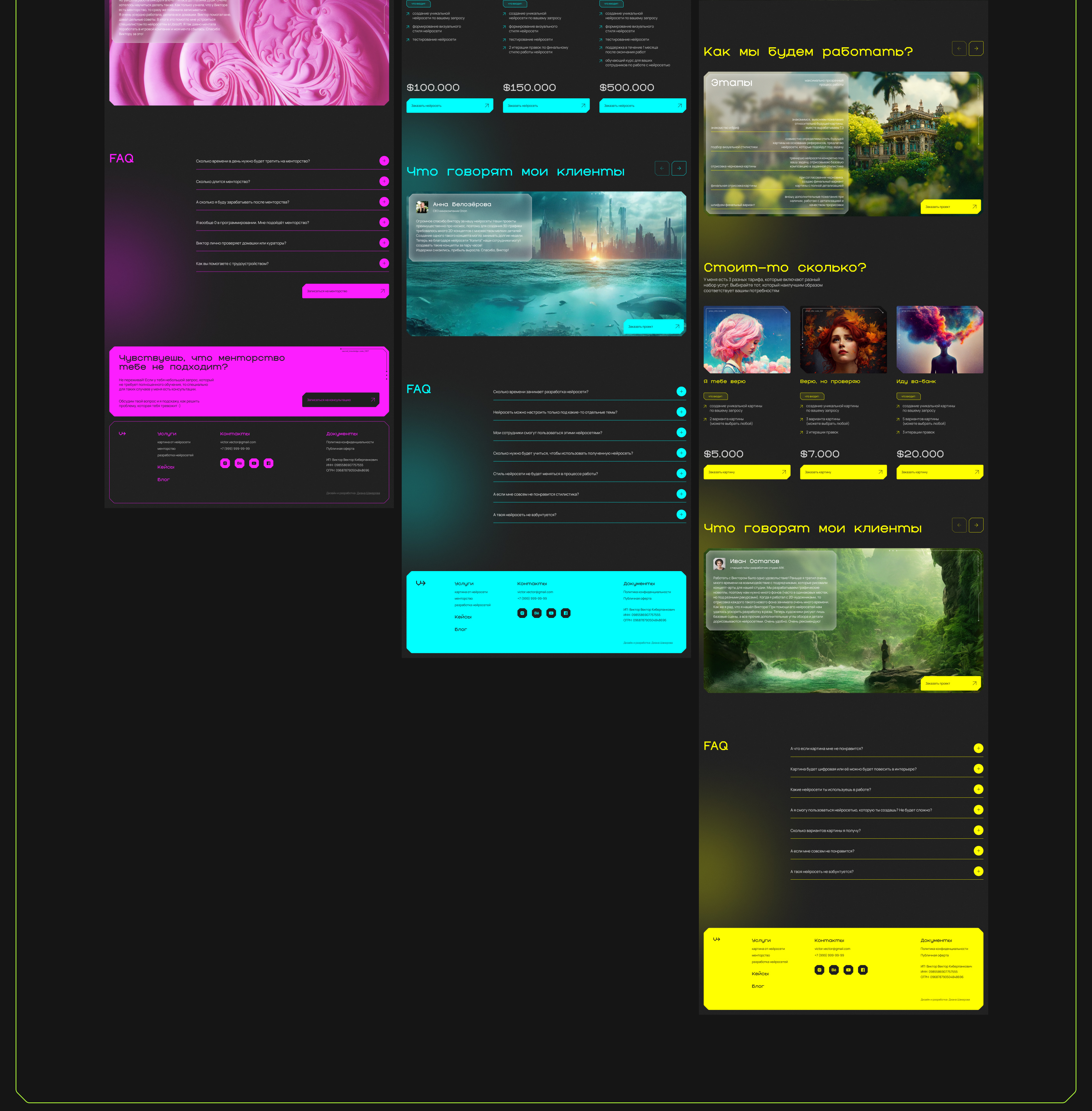 Сайт-визитка куратора креативных нейросетей | UX/UI-design — Изображение №11 — Интерфейсы на Dprofile