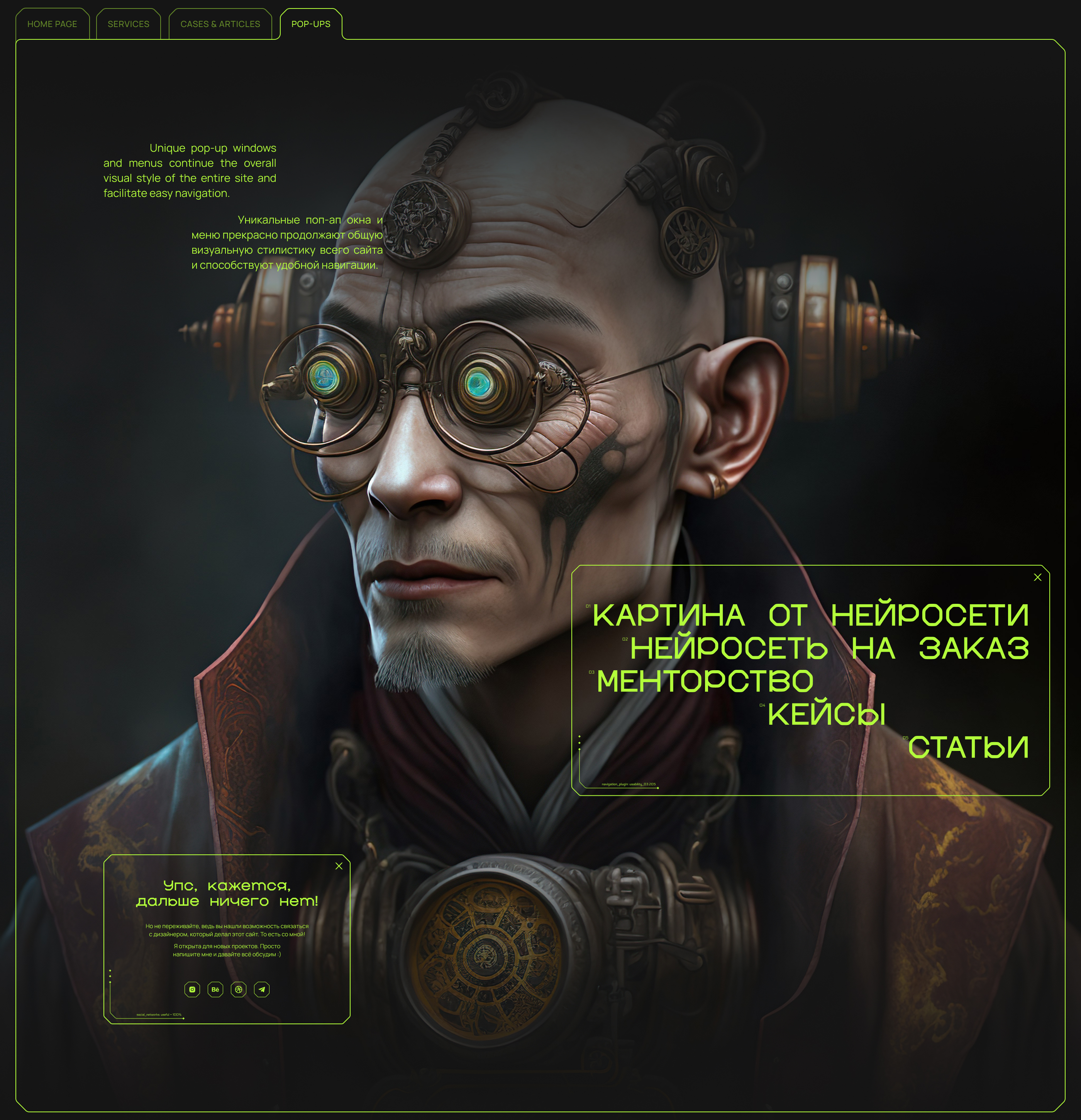 Сайт-визитка куратора креативных нейросетей | UX/UI-design — Изображение №17 — Интерфейсы на Dprofile