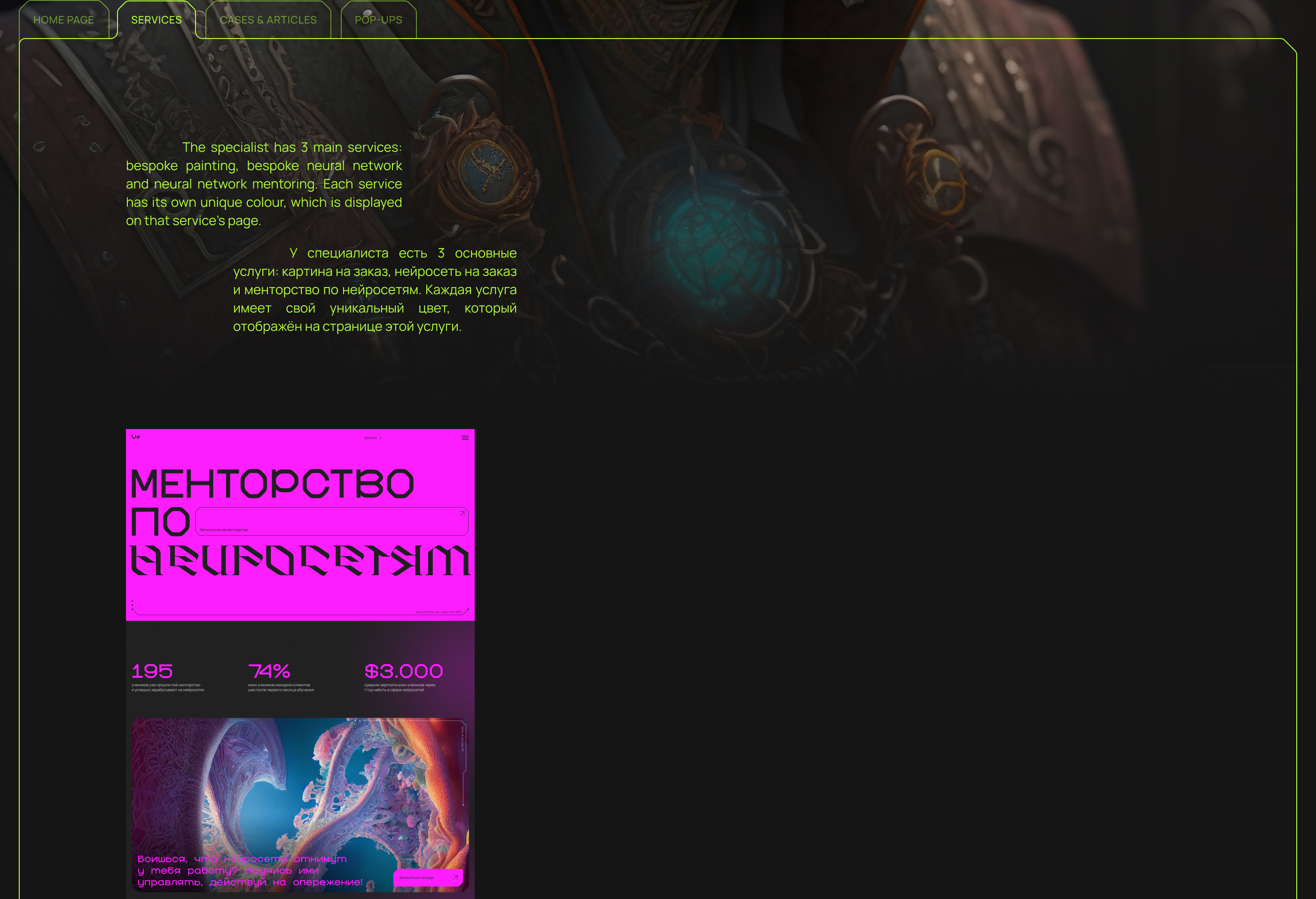 Сайт-визитка куратора креативных нейросетей | UX/UI-design — Изображение №9 — Интерфейсы на Dprofile