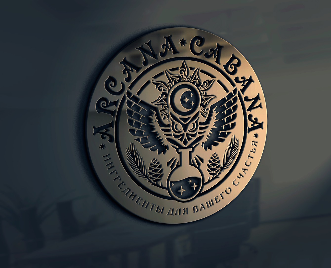 Логотип ARCANA CABANA — Брендинг, Графика на Dprofile
