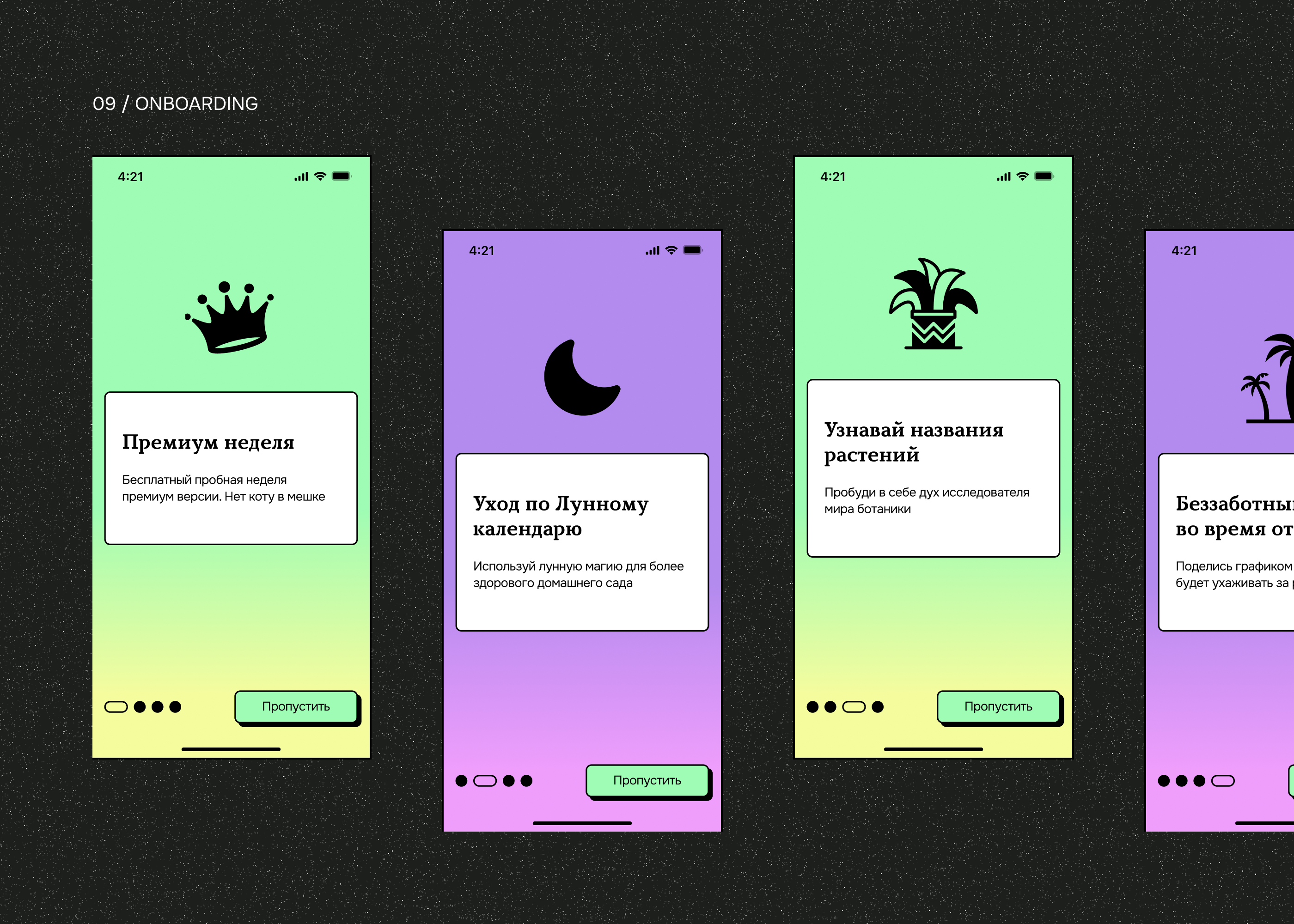 neobrutalism plant care app ui/ux — Изображение №7 — Интерфейсы на Dprofile