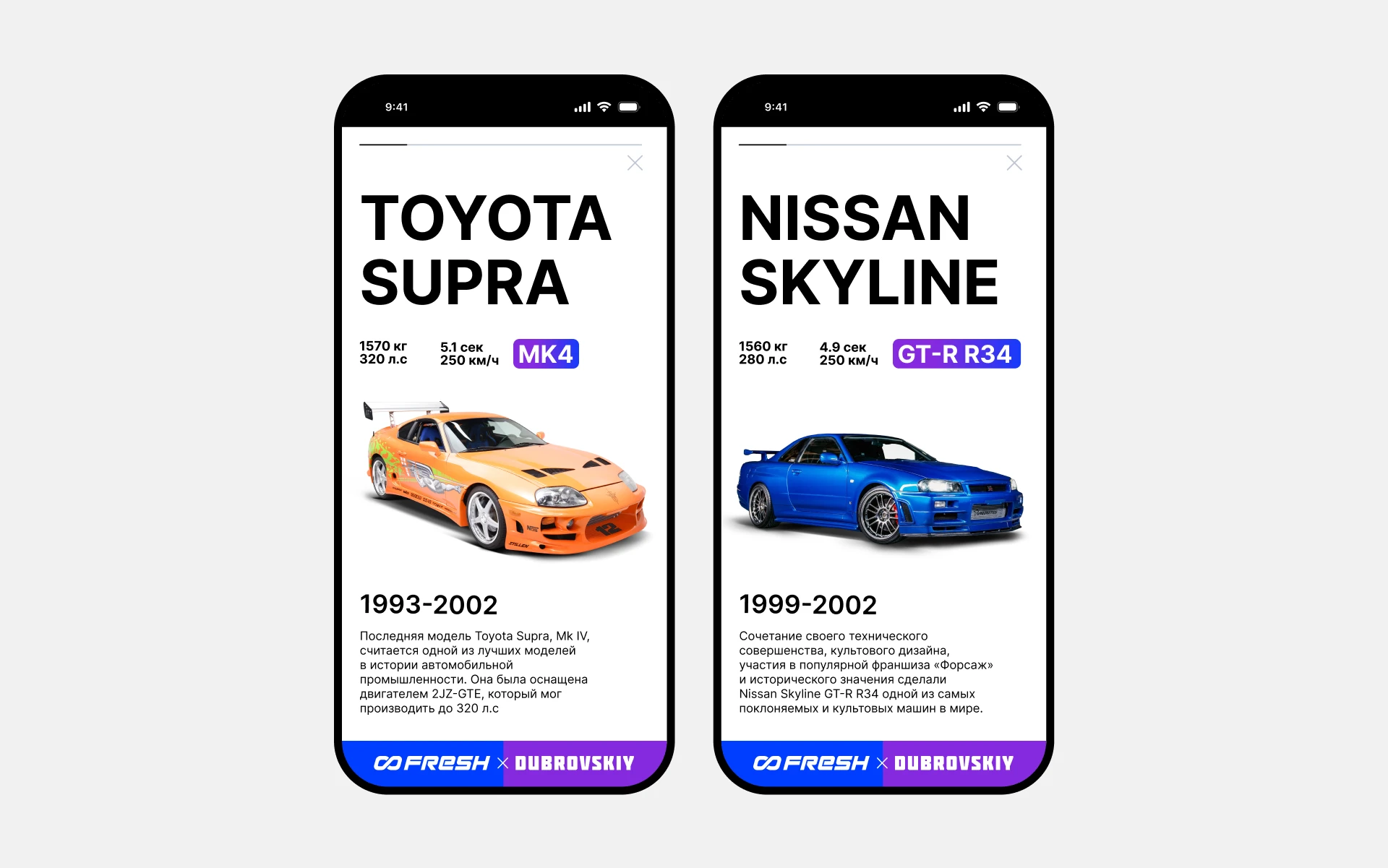 Сult cars. Graphic design — Изображение №4 — Брендинг на Dprofile