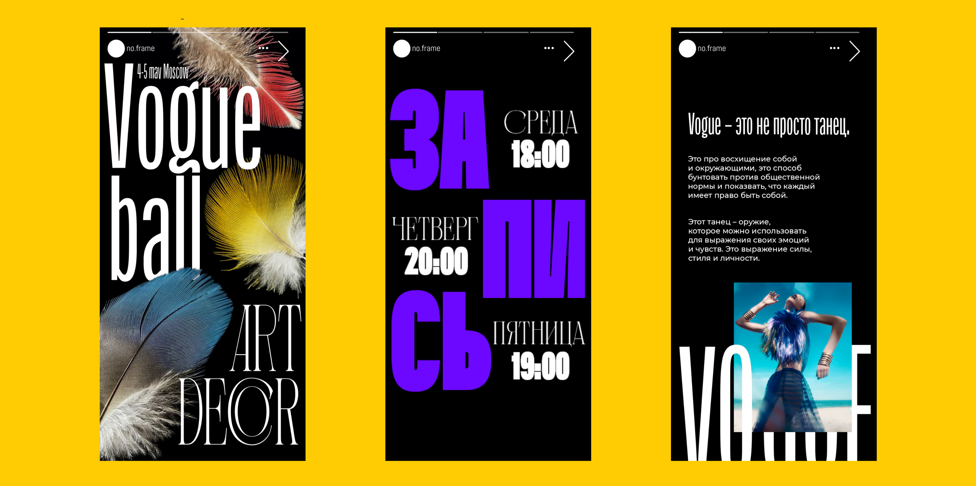 Айдентика | noframe — Изображение №4 — Брендинг, Графика на Dprofile