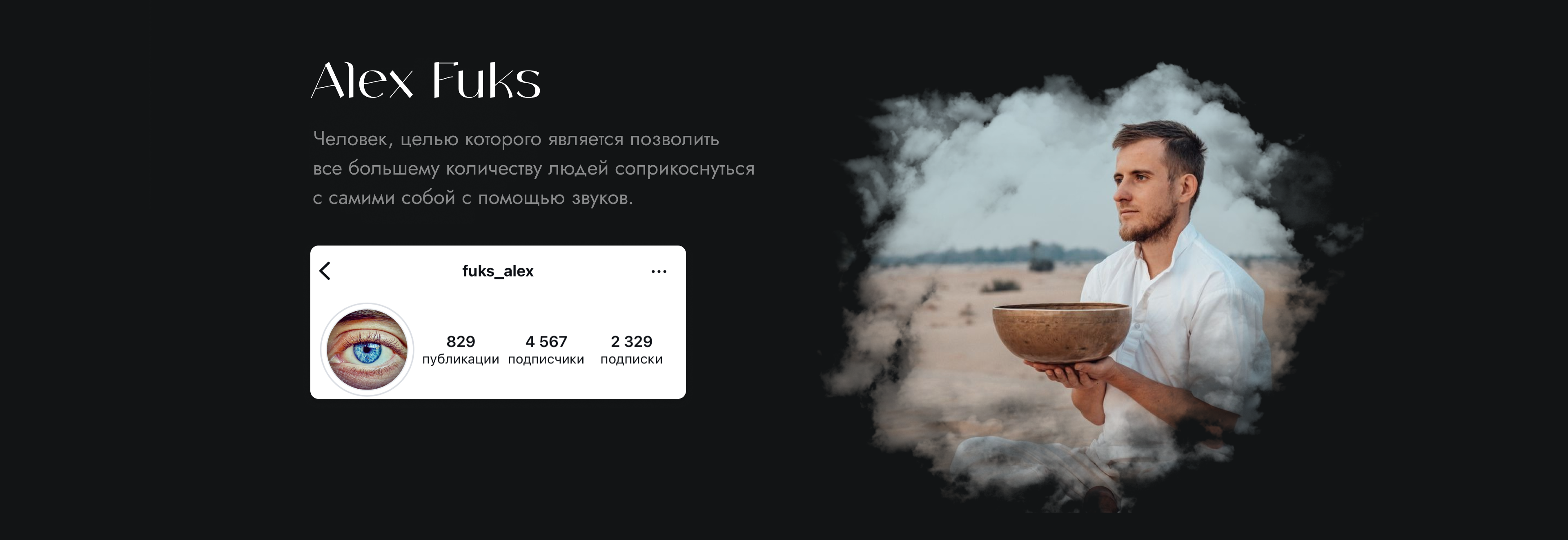 Soundhealing — Изображение №2 — Интерфейсы, Маркетинг на Dprofile