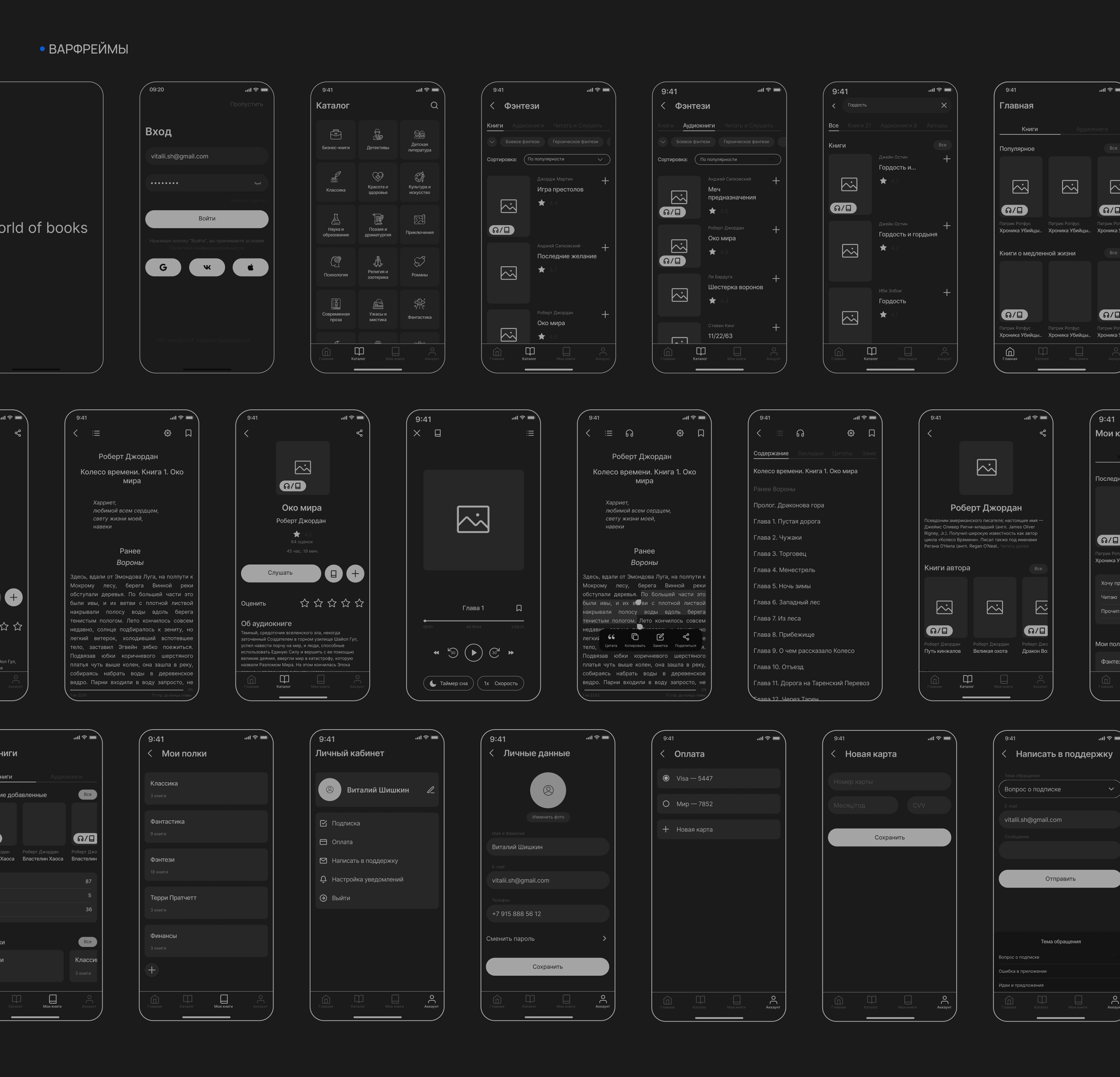 WORLD OF BOOKS | Mobile App — Изображение №6 — Интерфейсы на Dprofile
