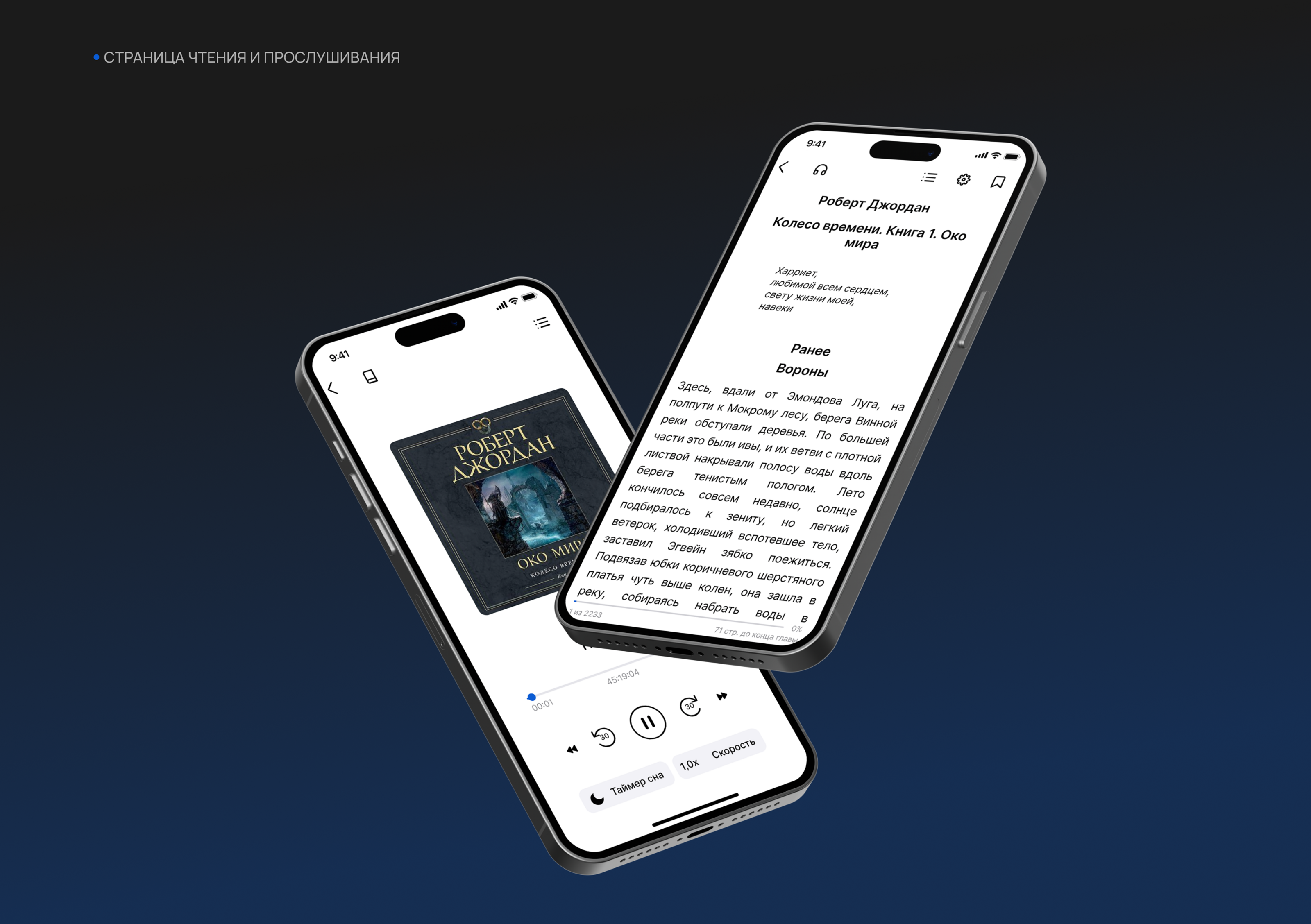 WORLD OF BOOKS | Mobile App — Изображение №9 — Интерфейсы на Dprofile
