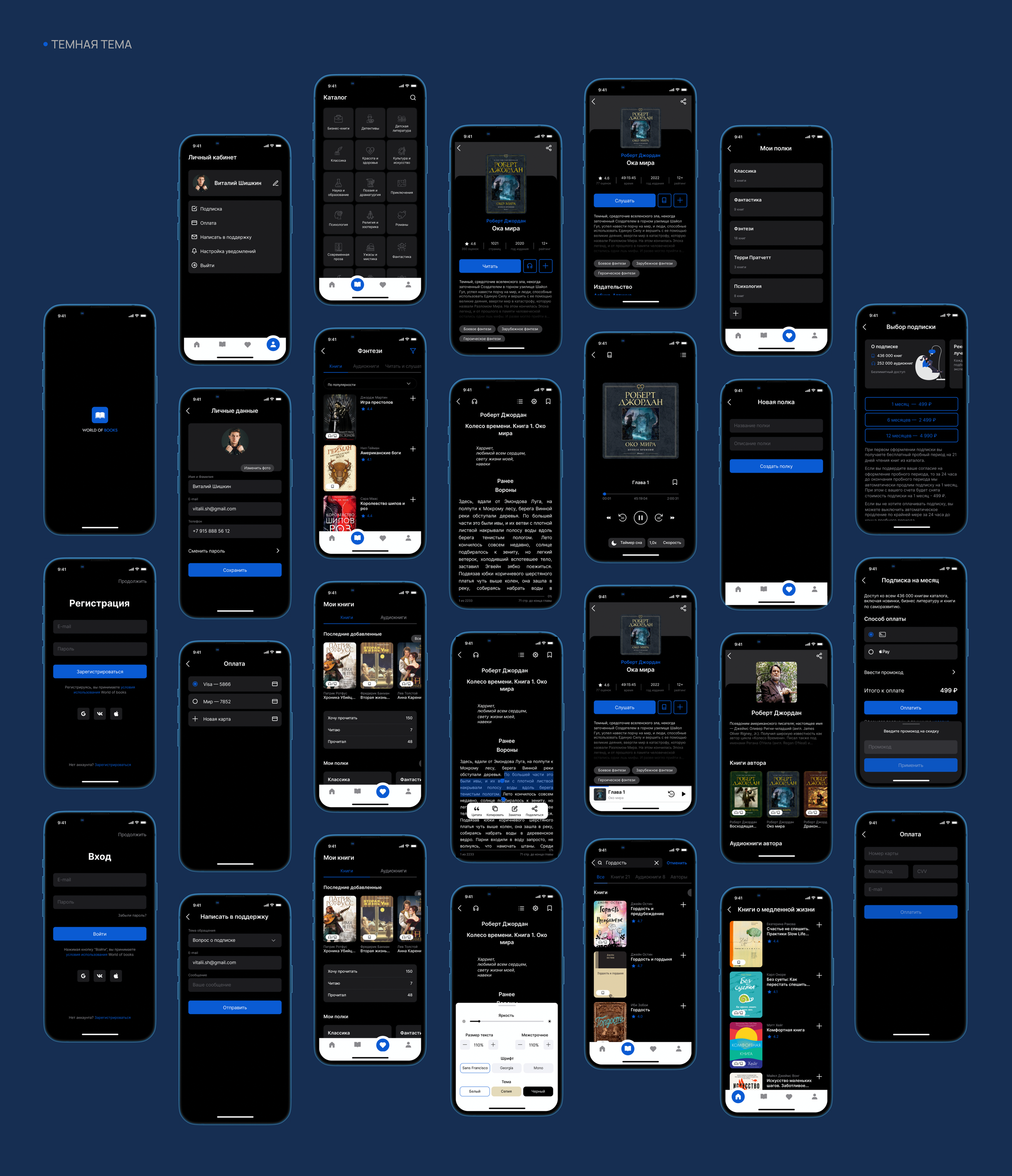WORLD OF BOOKS | Mobile App — Изображение №13 — Интерфейсы на Dprofile