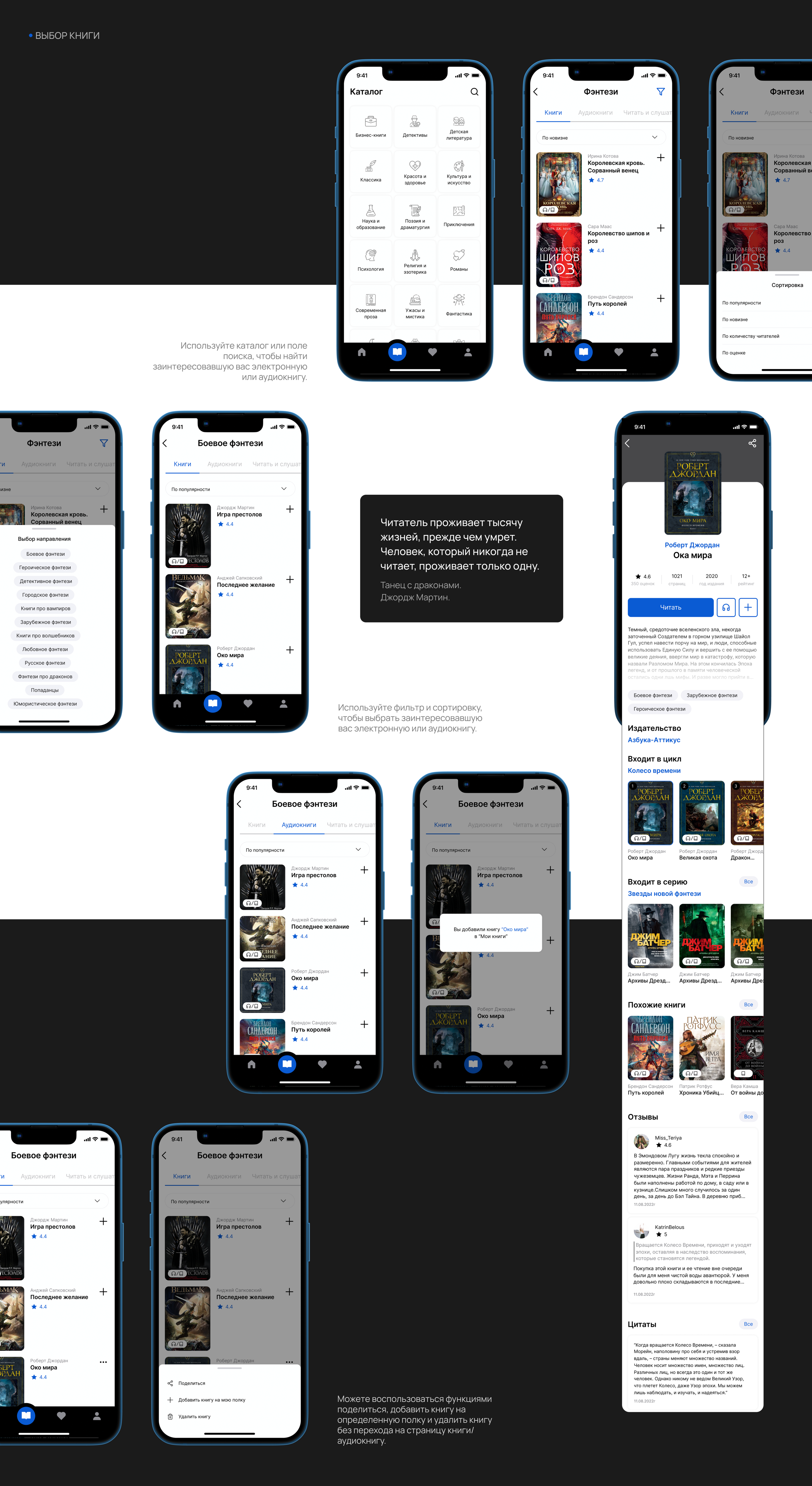 WORLD OF BOOKS | Mobile App — Изображение №8 — Интерфейсы на Dprofile