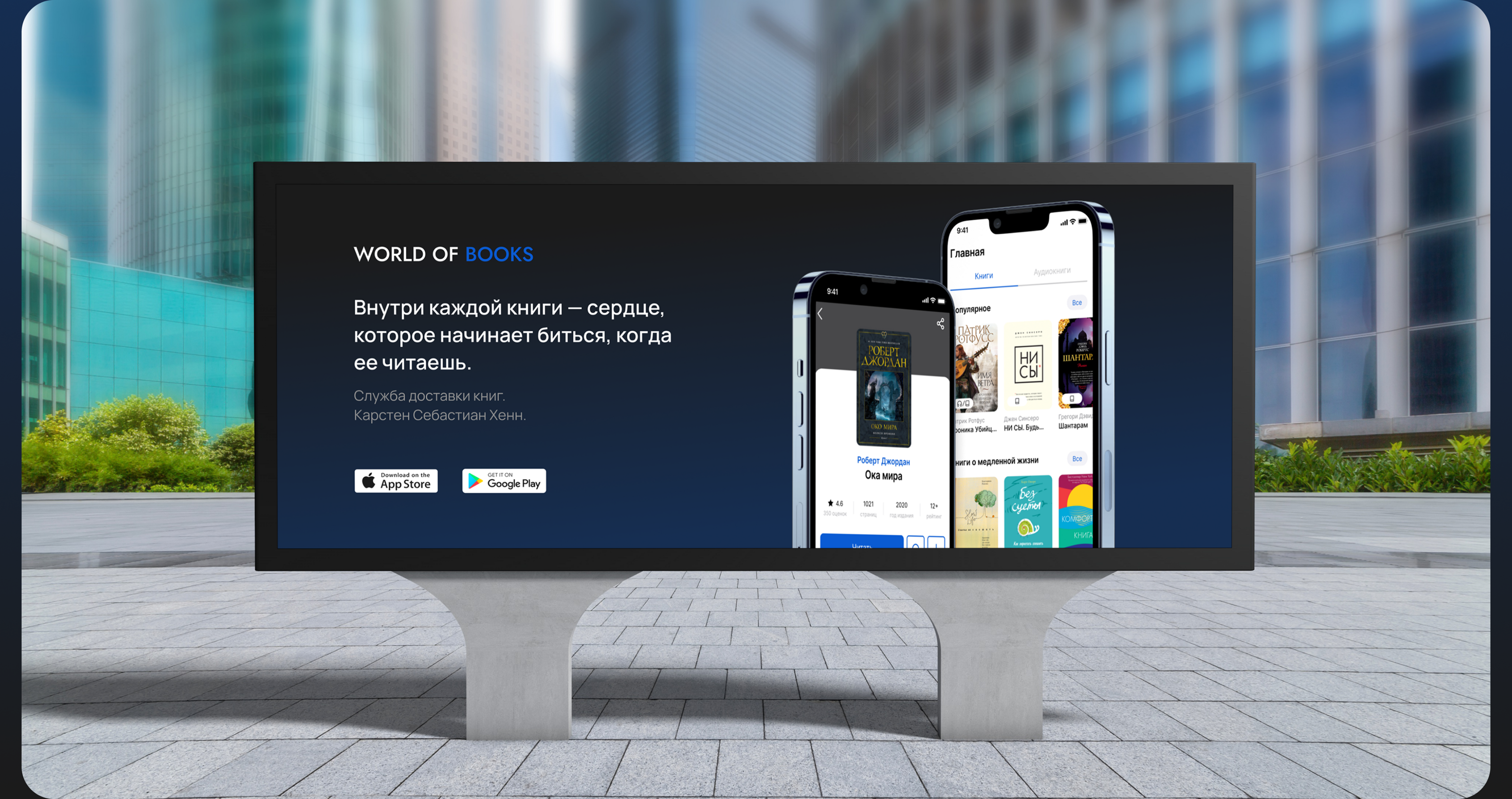 WORLD OF BOOKS | Mobile App — Изображение №14 — Интерфейсы на Dprofile