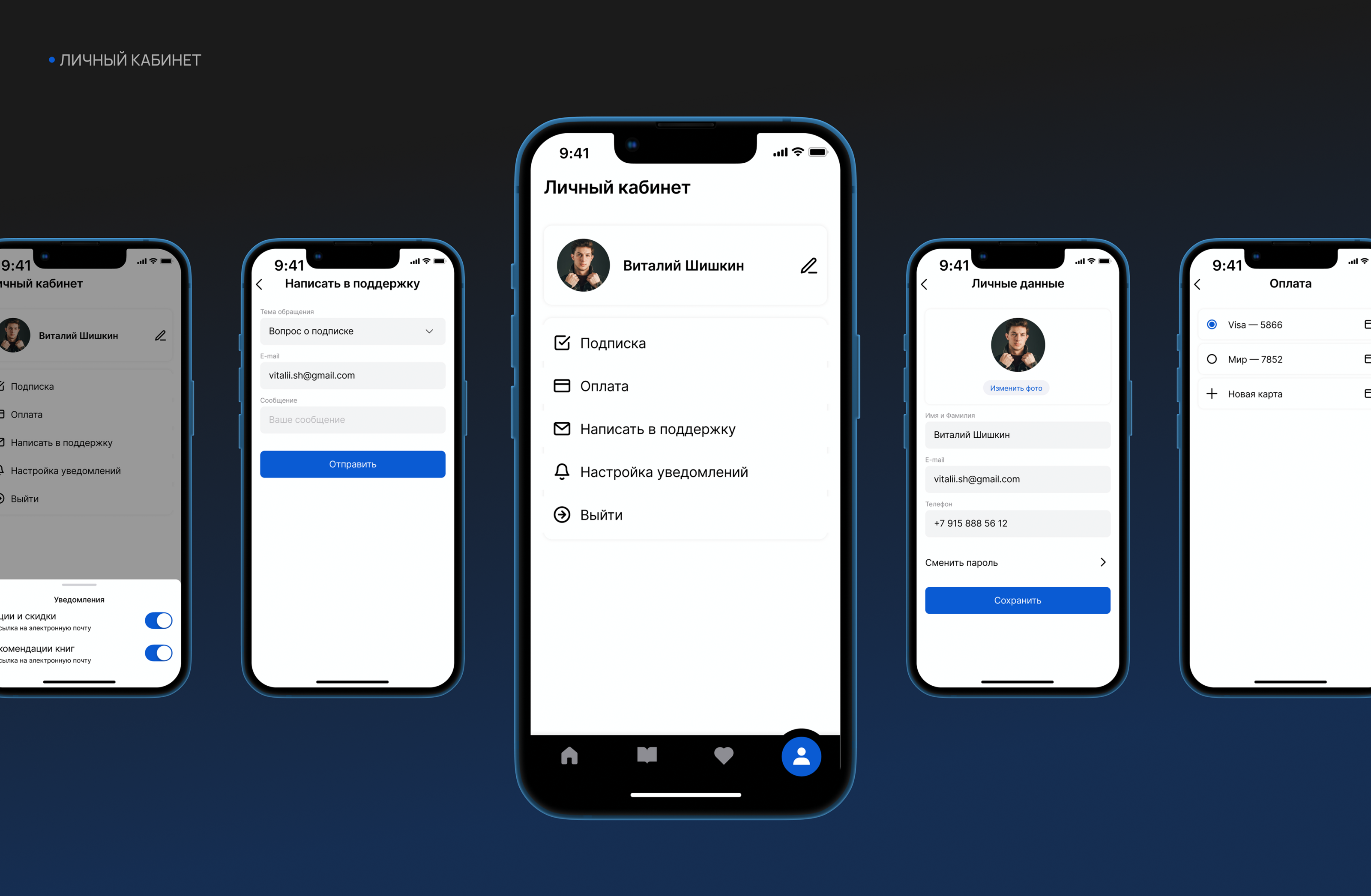 WORLD OF BOOKS | Mobile App — Изображение №12 — Интерфейсы на Dprofile