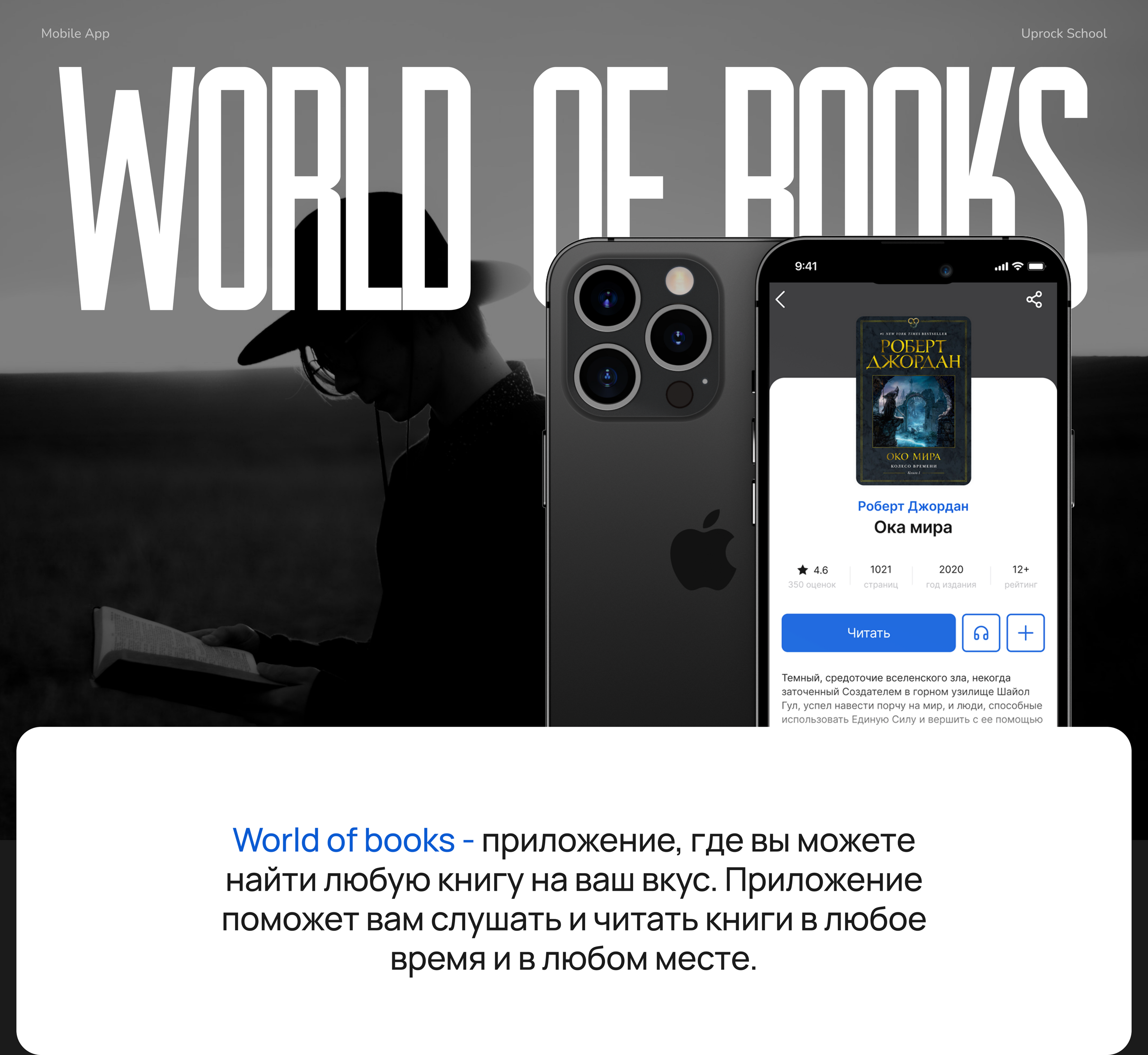 WORLD OF BOOKS | Mobile App — Изображение №1 — Интерфейсы на Dprofile
