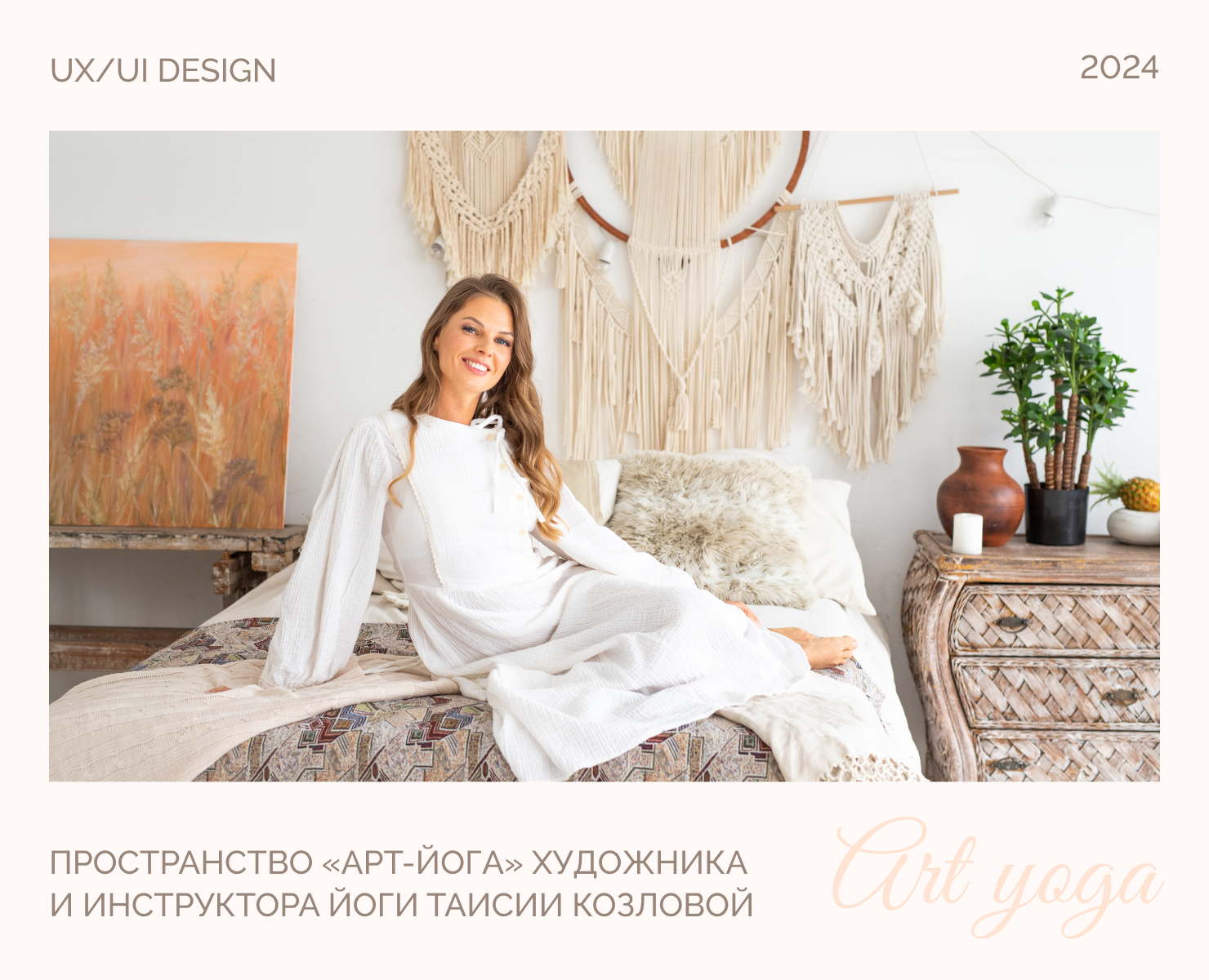 ArtYoga Space | Website — Интерфейсы на Dprofile