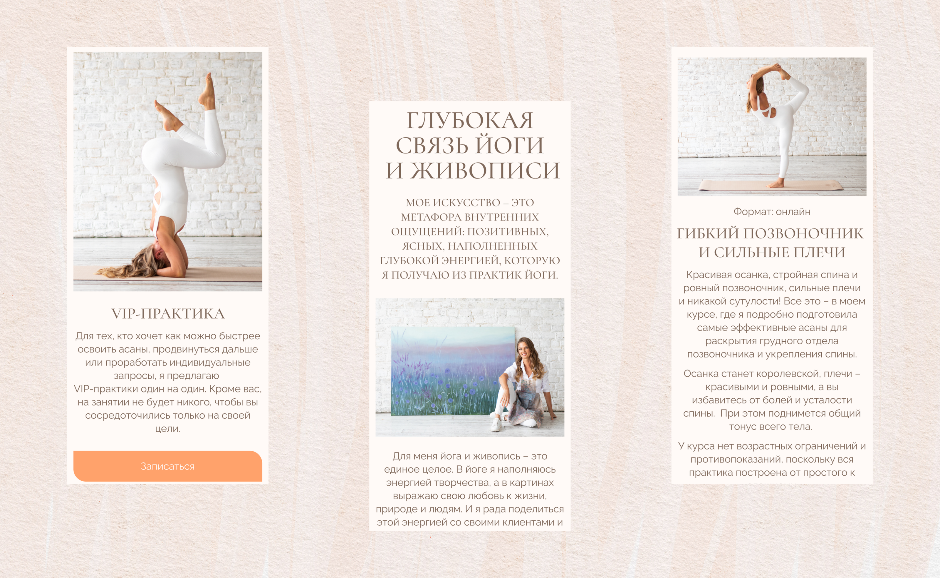 ArtYoga Space | Website — Изображение №5 — Интерфейсы на Dprofile