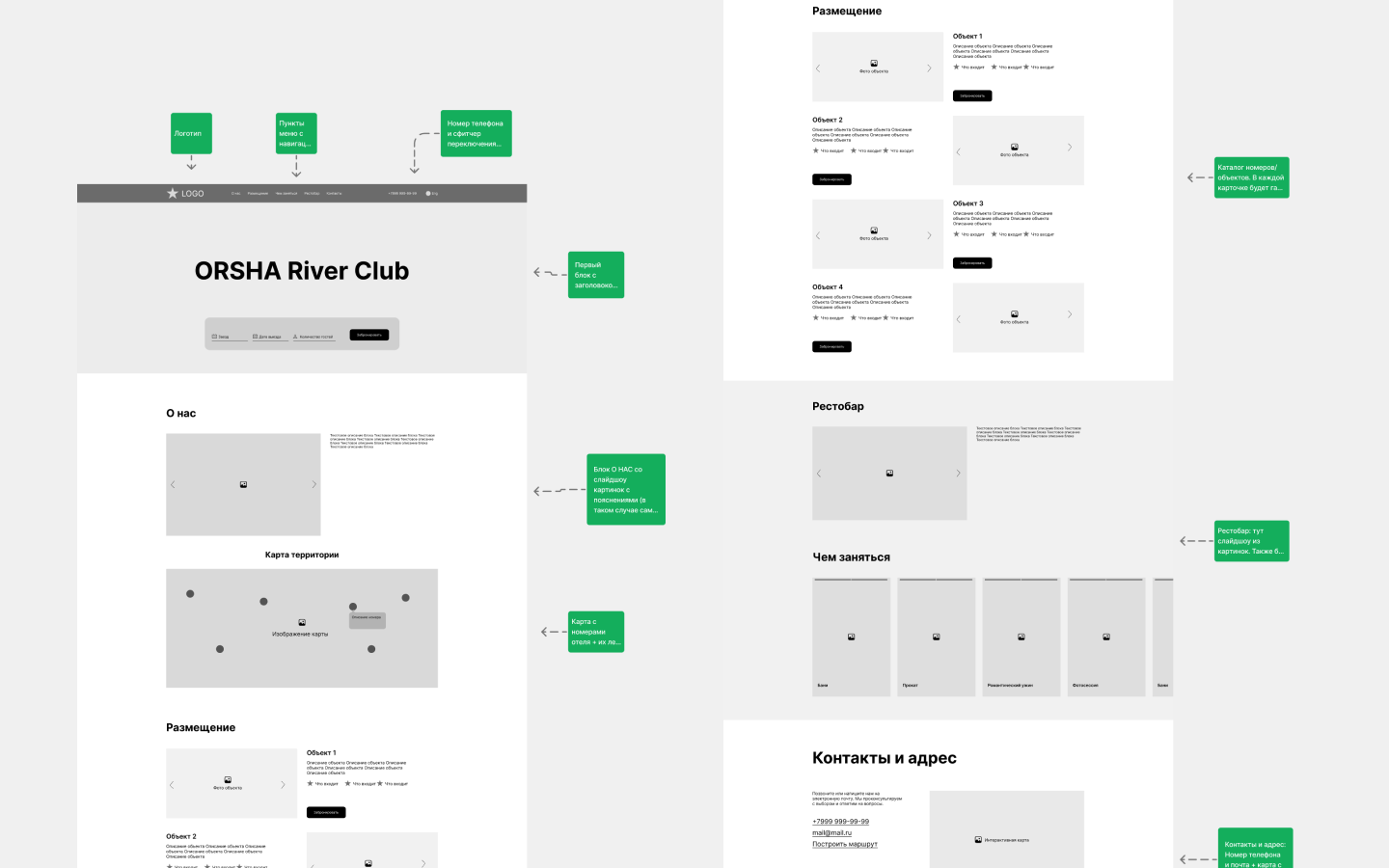 «Природа в один клик»: сайт Orsha River Club на Tilda — Изображение №3 — Интерфейсы на Dprofile