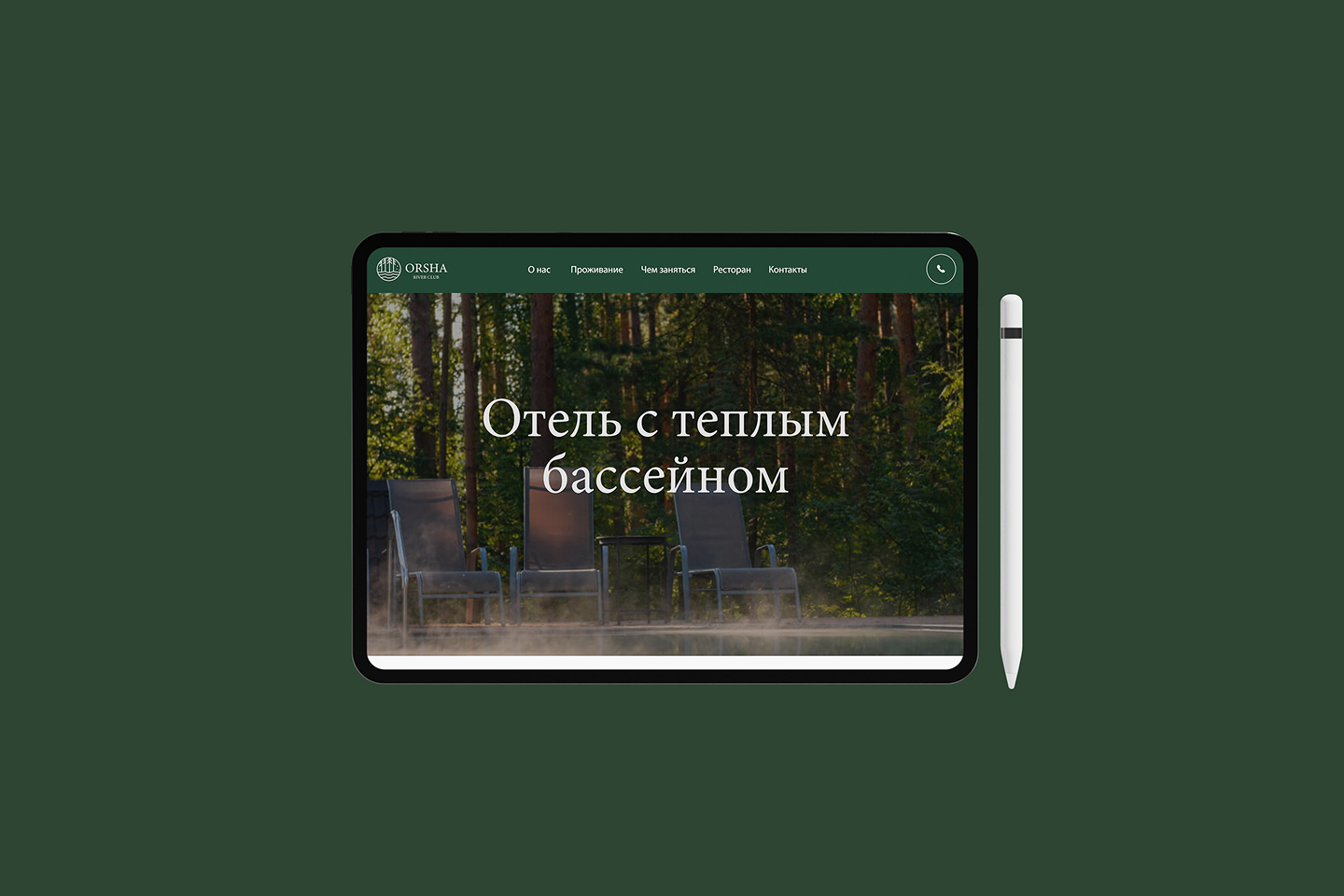 «Природа в один клик»: сайт Orsha River Club на Tilda — Изображение №9 — Интерфейсы на Dprofile