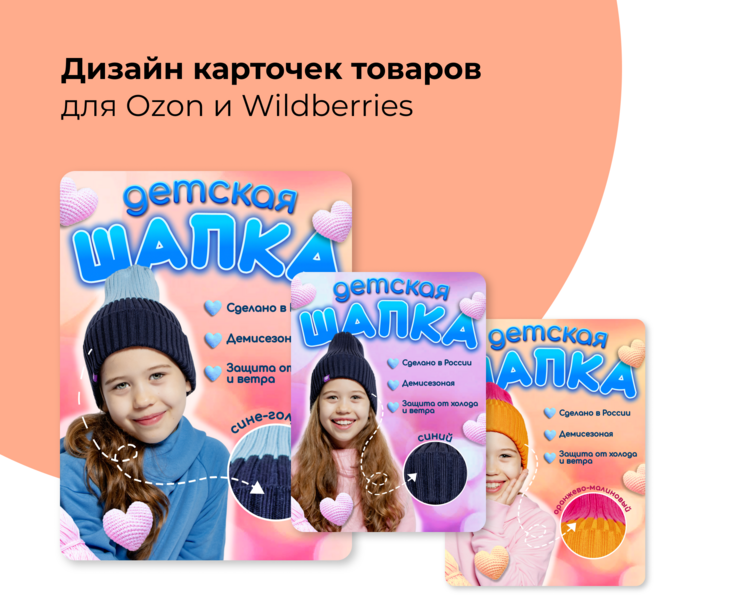 Карточки товара для маркетплейса — Графика на Dprofile