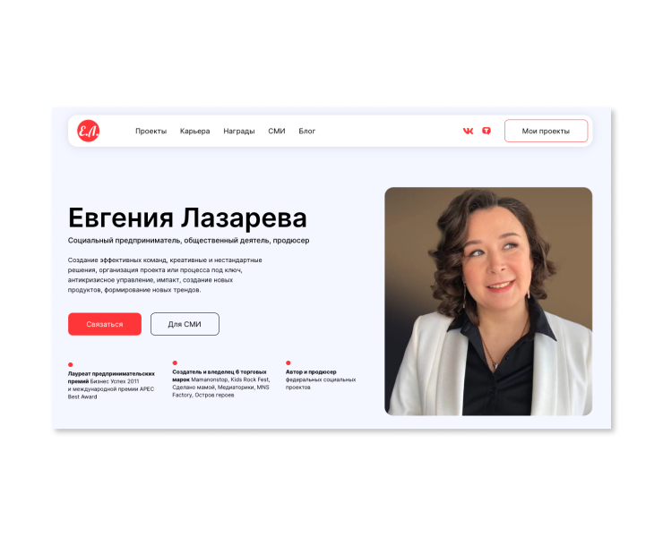 Лендинг для эксперта на Dprofile