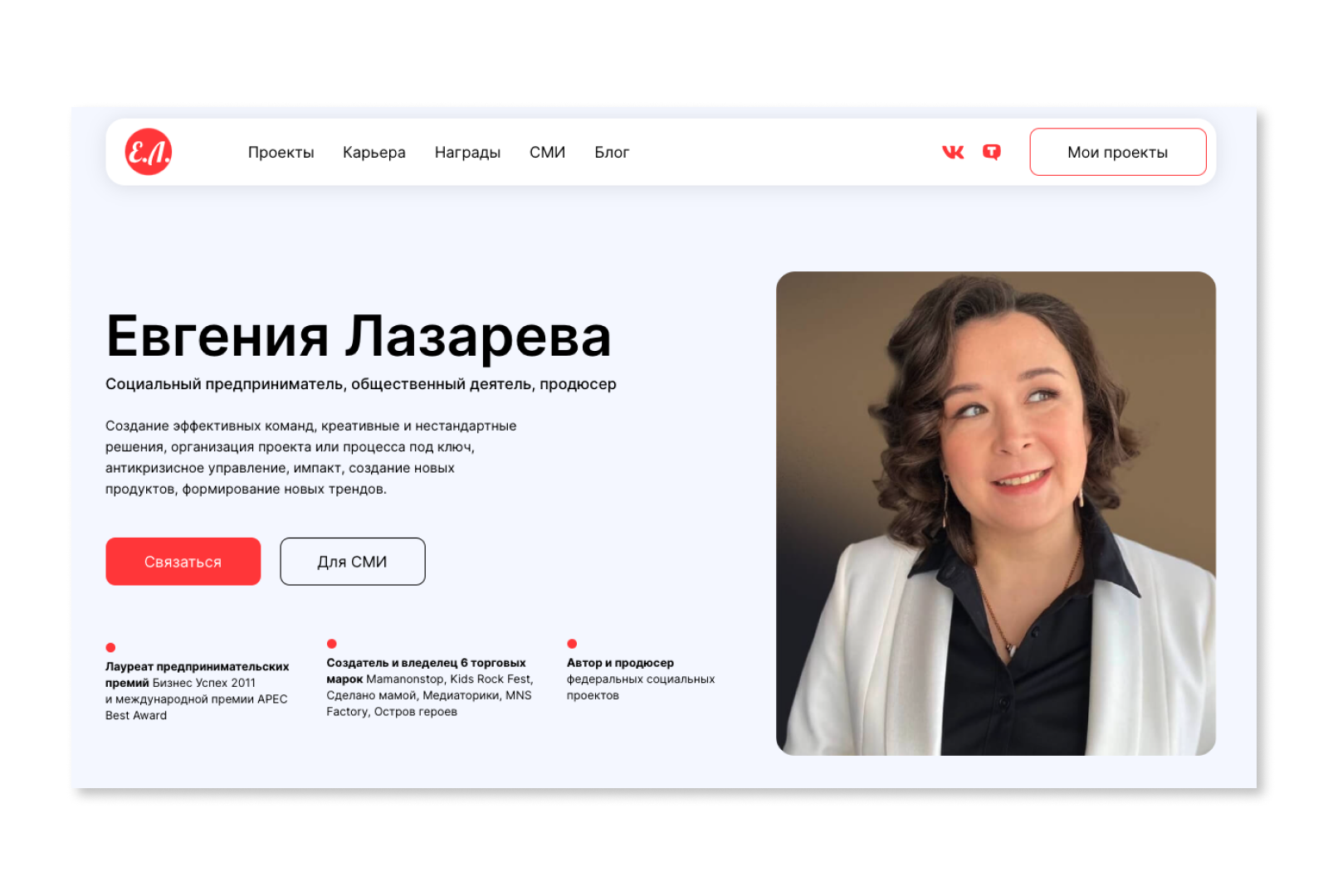 Лендинг для эксперта — Изображение №1 — Интерфейсы на Dprofile