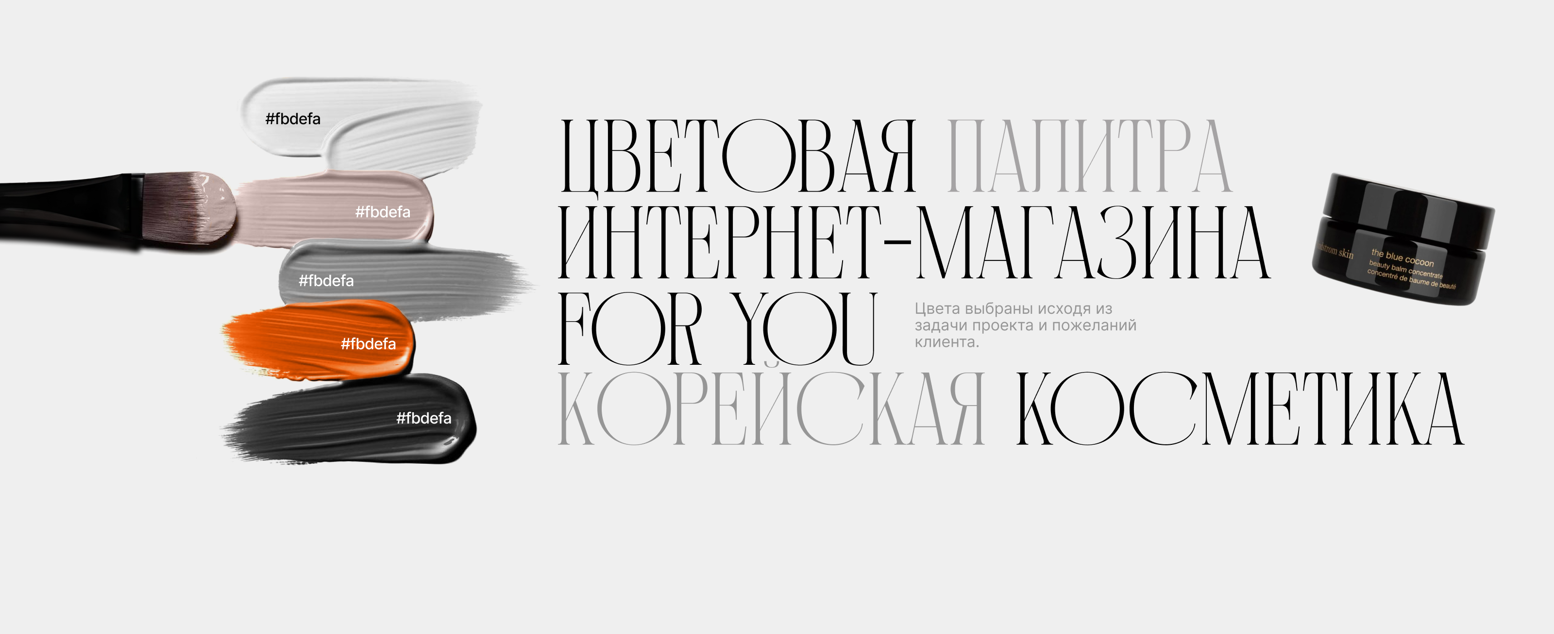 FOR YOU online shop e-commerce — Изображение №5 — Интерфейсы, Брендинг на Dprofile