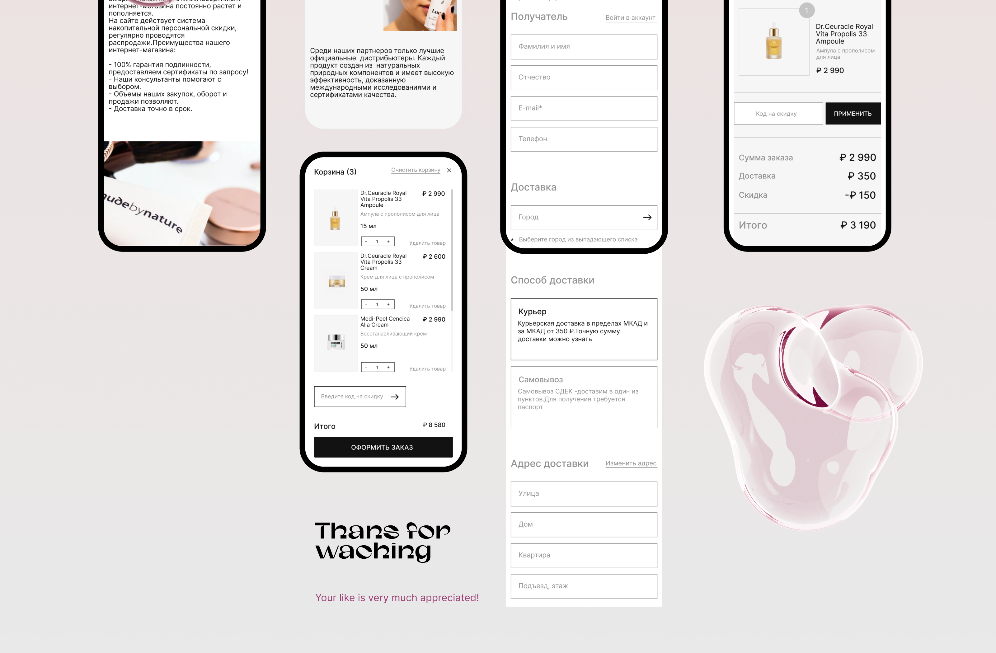 FOR YOU online shop e-commerce — Изображение №9 — Интерфейсы, Брендинг на Dprofile