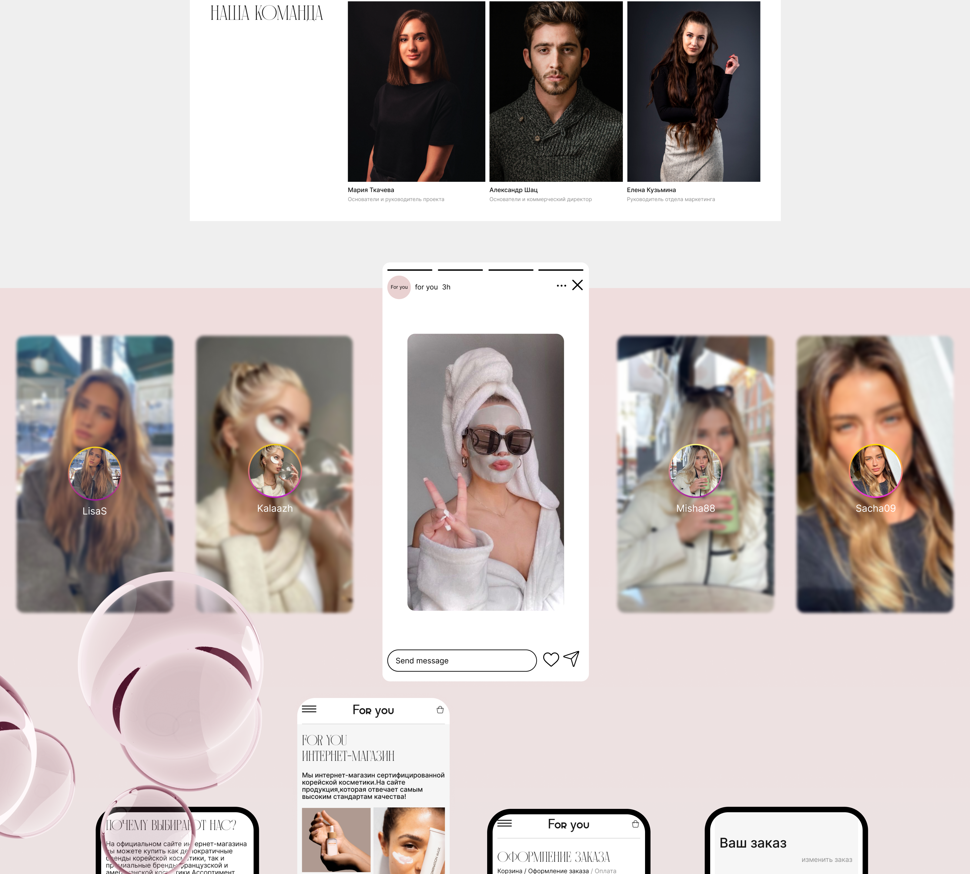 FOR YOU online shop e-commerce — Изображение №8 — Интерфейсы, Брендинг на Dprofile