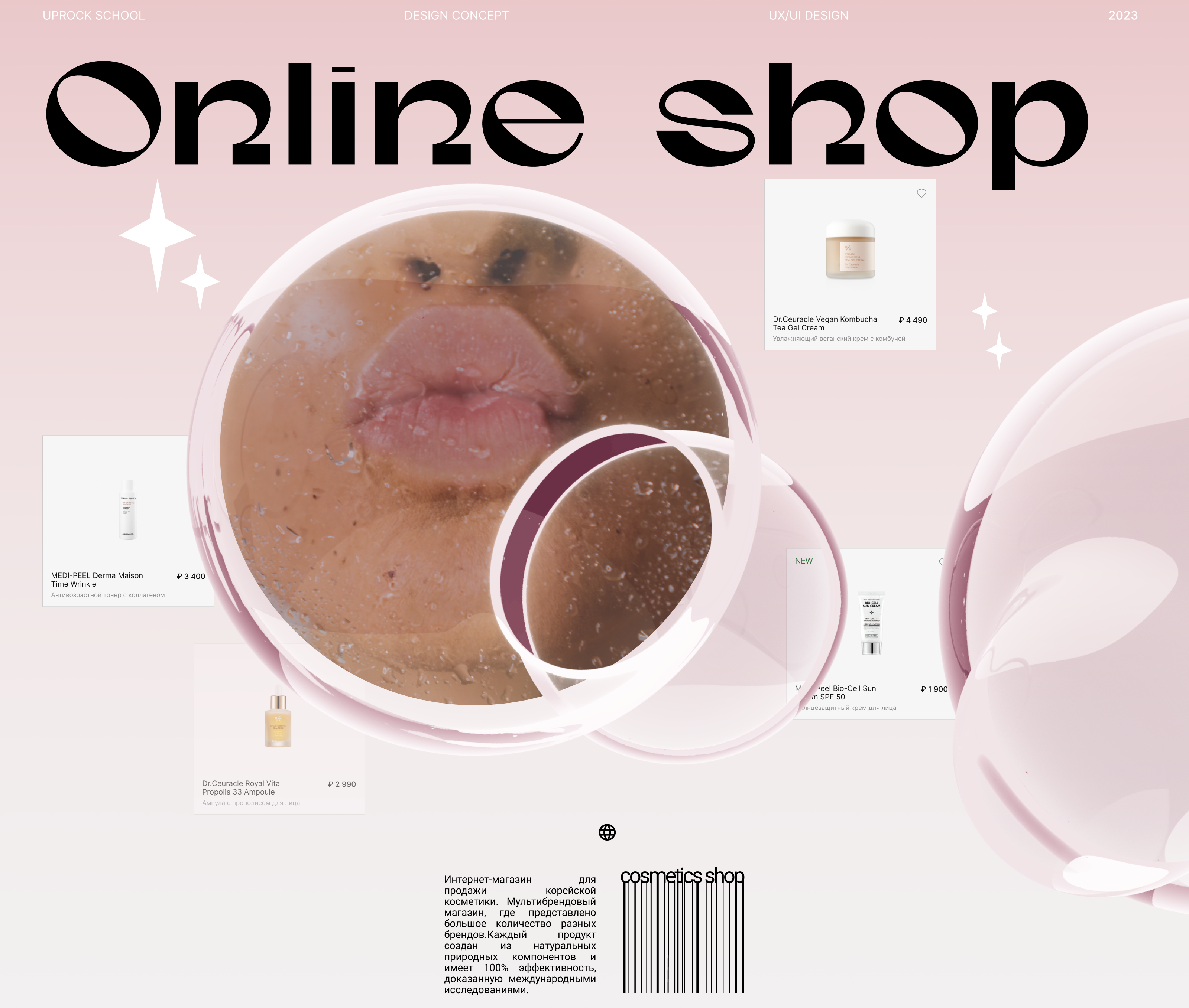 FOR YOU online shop e-commerce — Изображение №1 — Интерфейсы, Брендинг на Dprofile