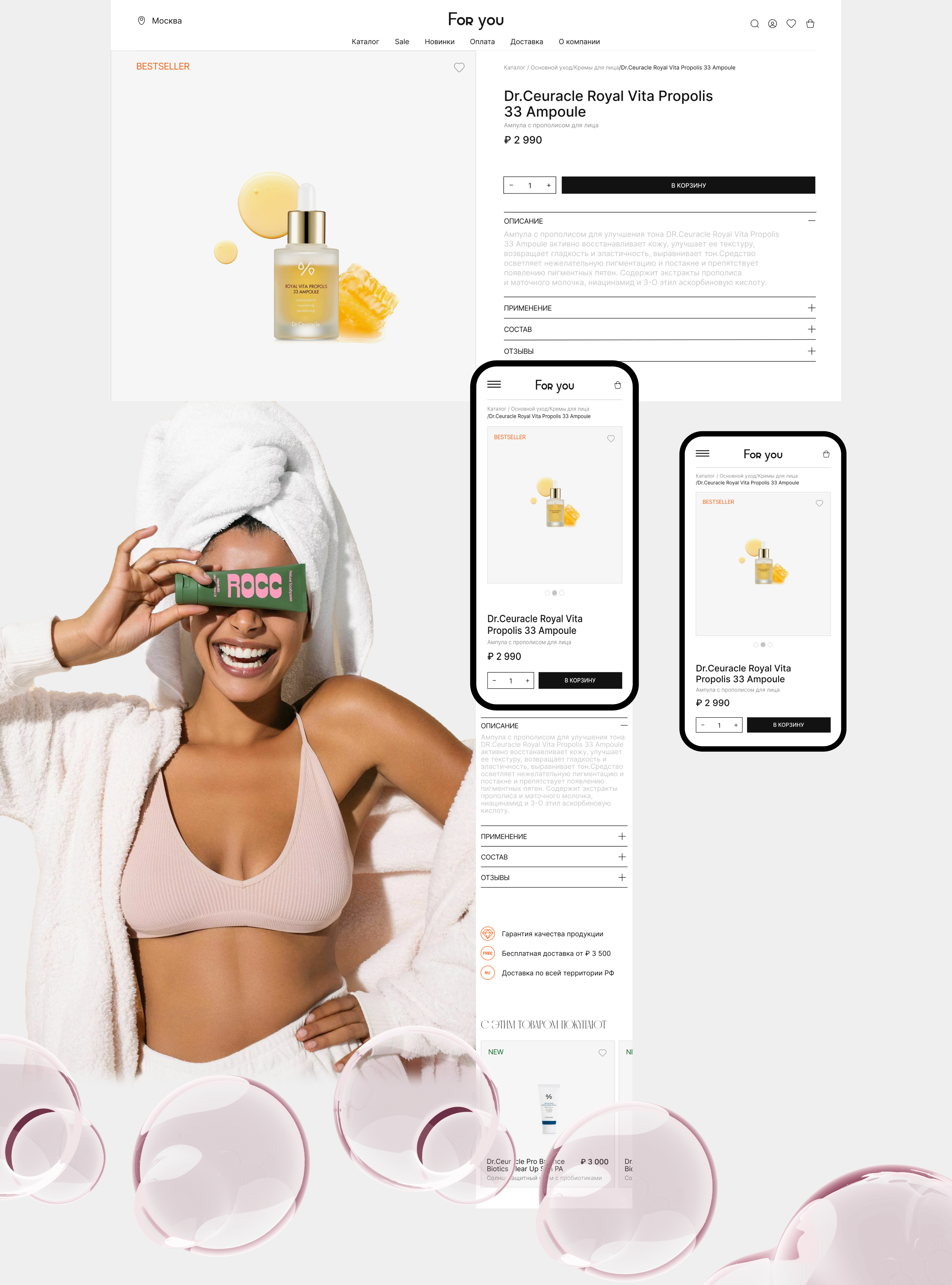 FOR YOU online shop e-commerce — Изображение №6 — Интерфейсы, Брендинг на Dprofile