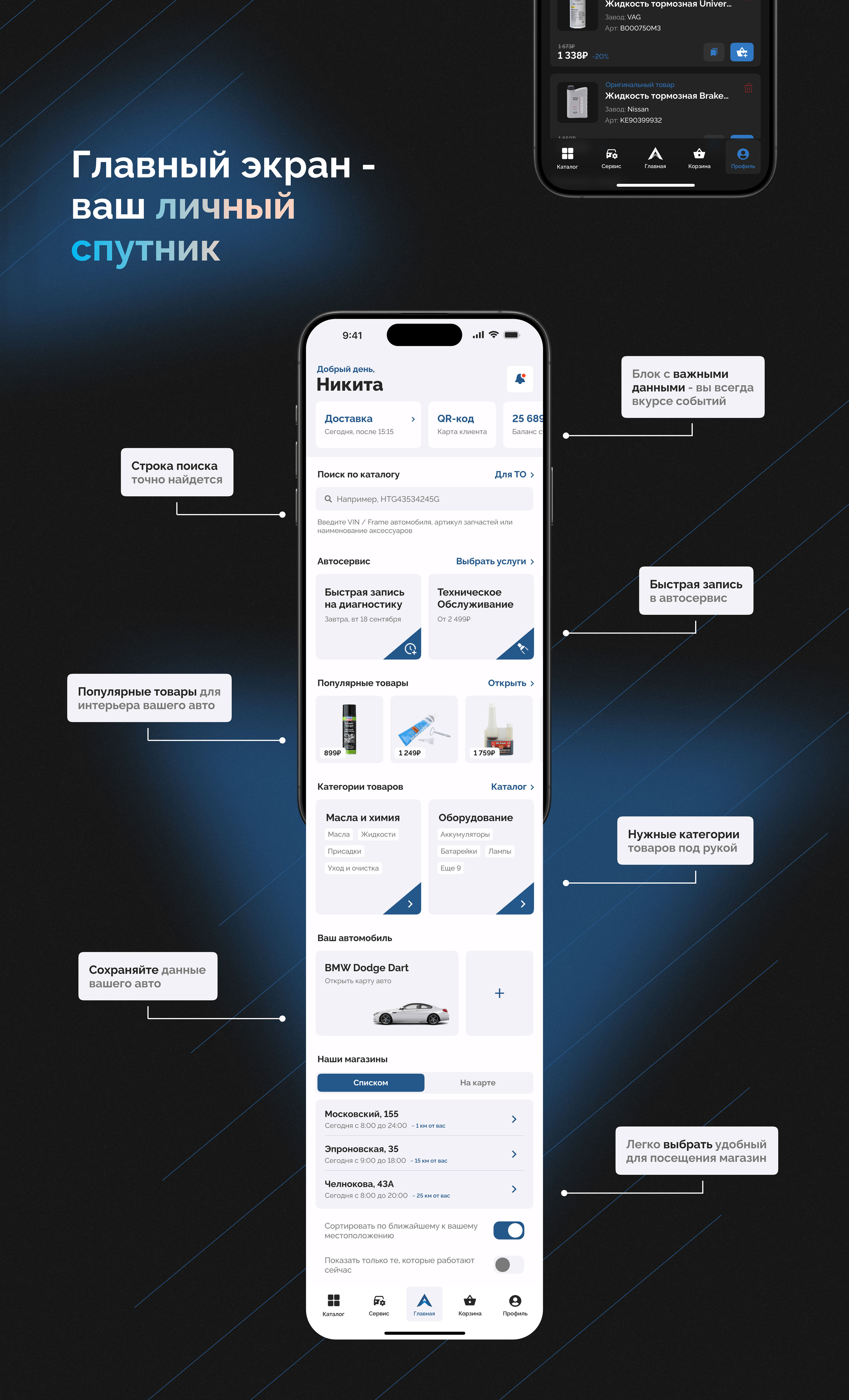 Turn App | E-com| Автозапчасти — Изображение №5 — Интерфейсы на Dprofile