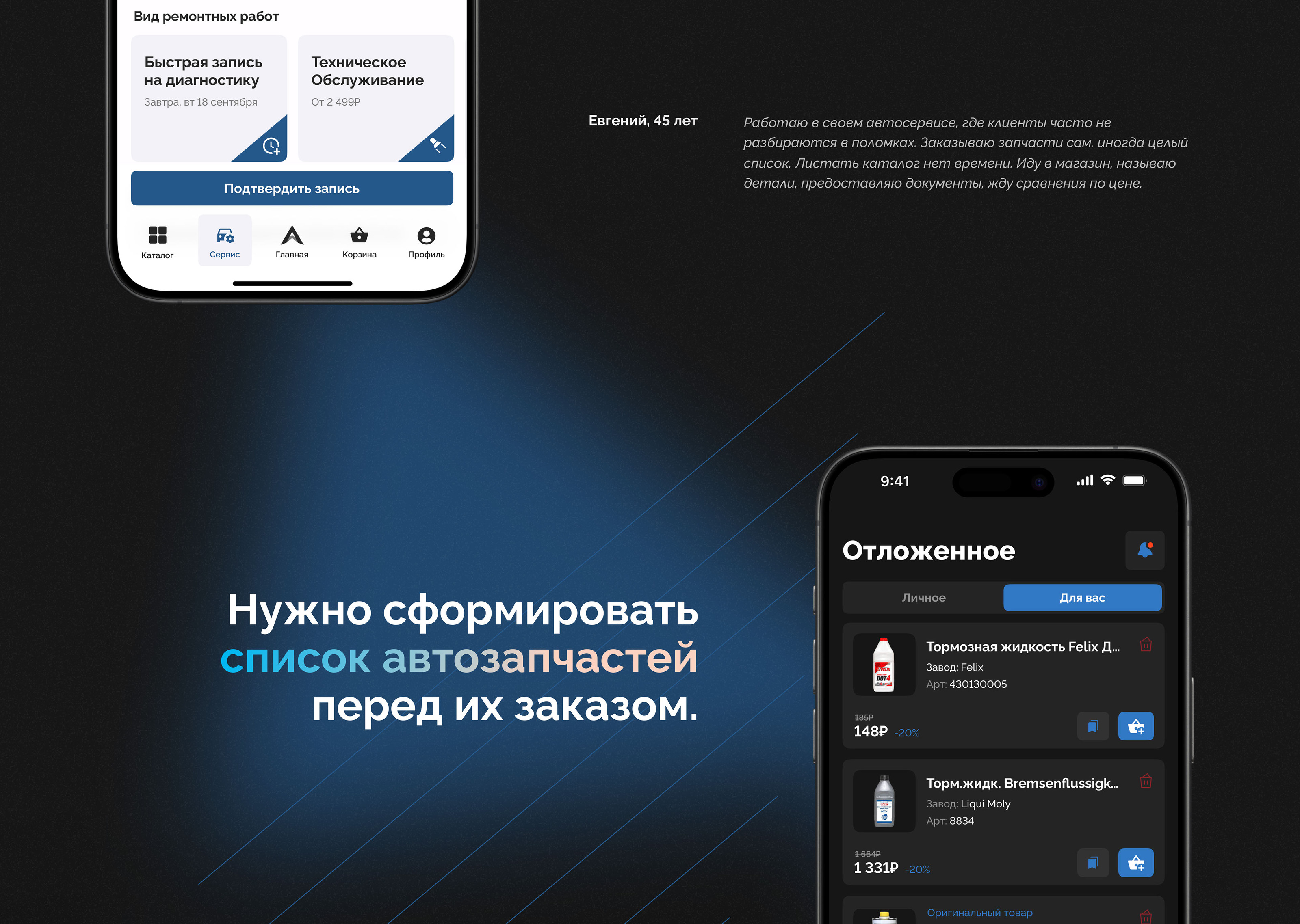 Turn App | E-com| Автозапчасти — Изображение №4 — Интерфейсы на Dprofile