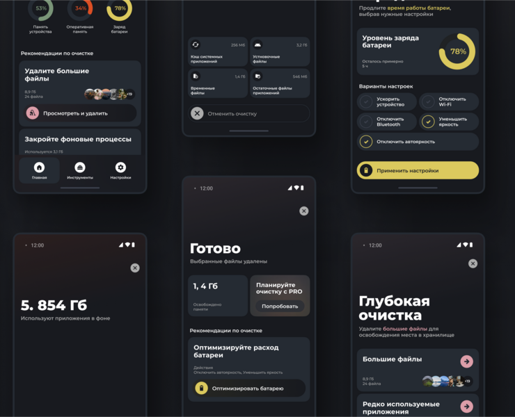 Authentic Cleaner | Utilities App — Интерфейсы на Dprofile