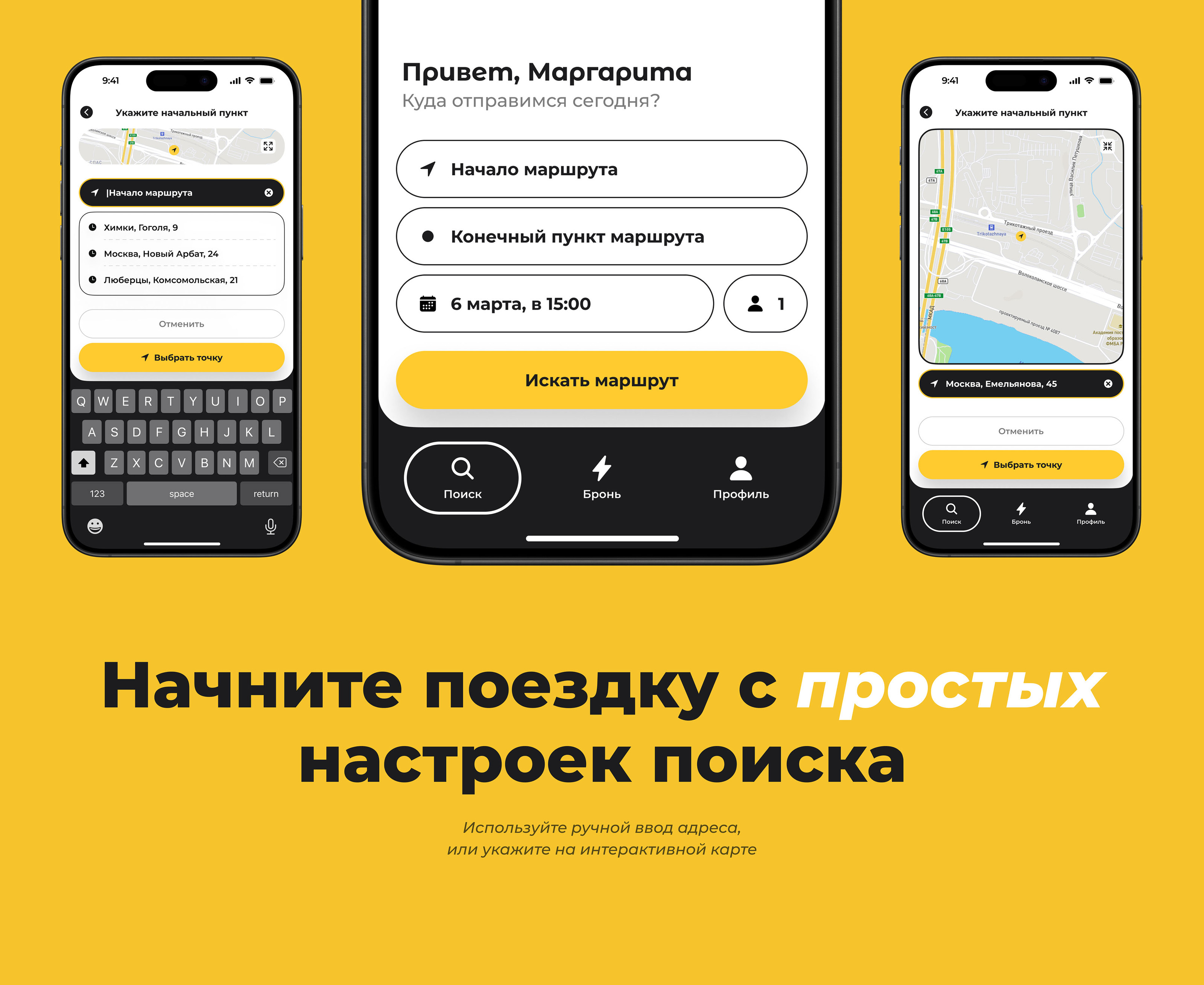 BuddyTrail | MVP App | Finding travel companions — Изображение №6 — Интерфейсы на Dprofile
