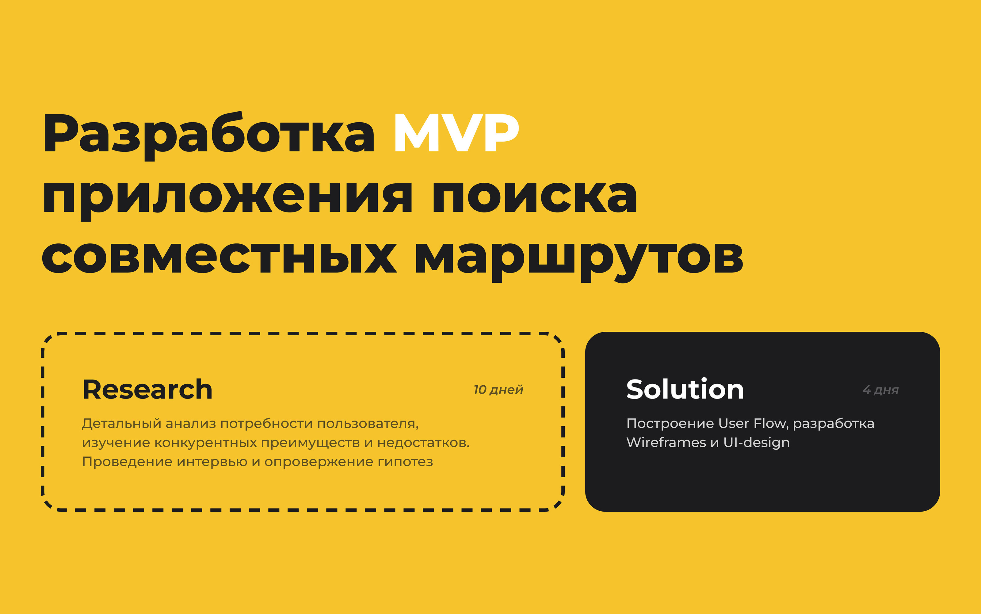 BuddyTrail | MVP App | Finding travel companions — Изображение №2 — Интерфейсы на Dprofile