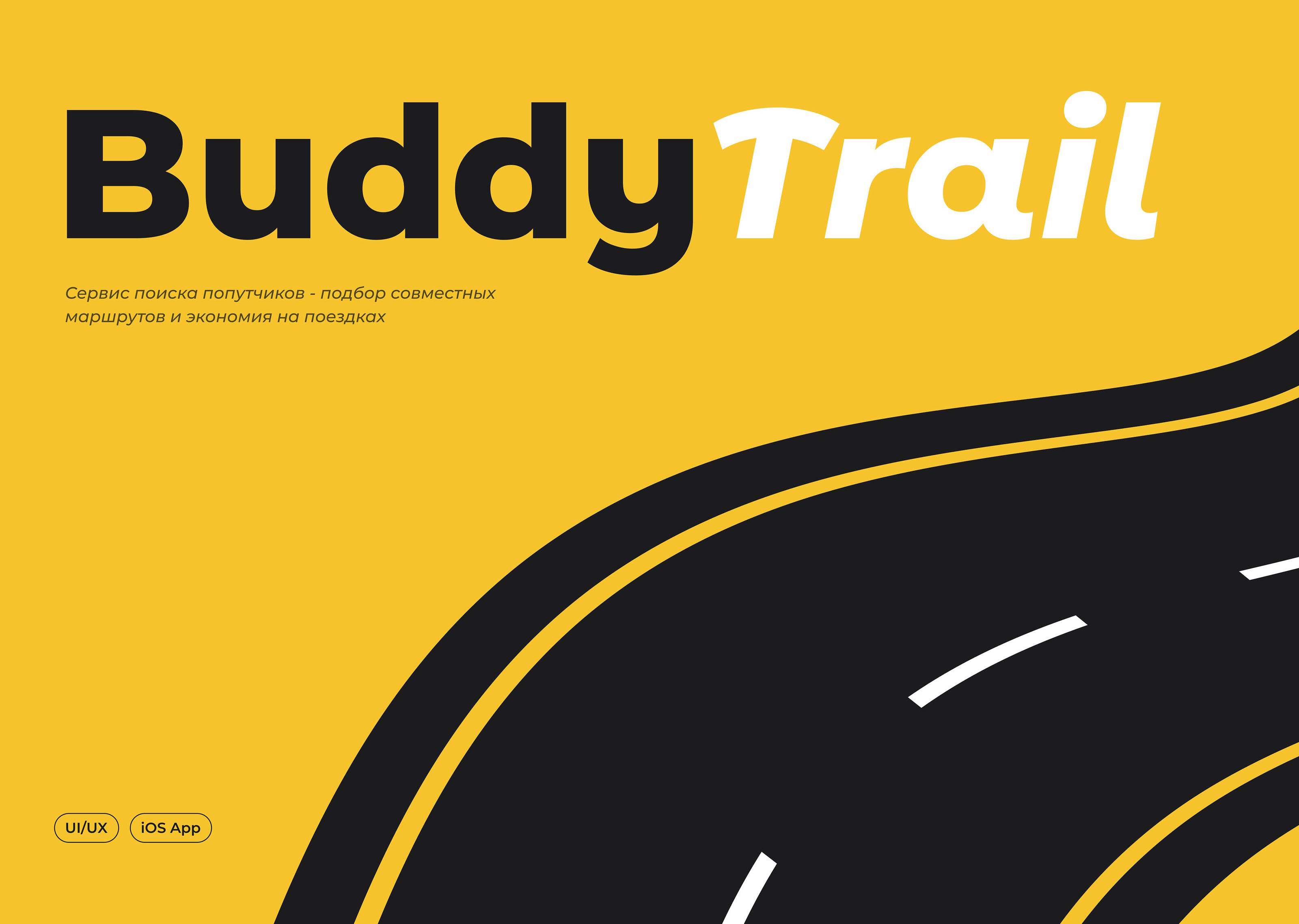 BuddyTrail | MVP App | Finding travel companions — Изображение №1 — Интерфейсы на Dprofile